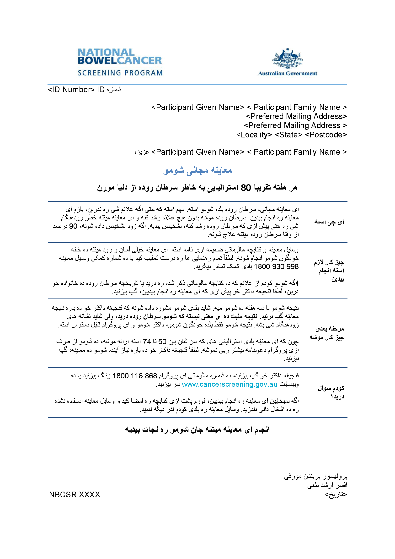 Cover image for National Bowel Cancer Screening Program – Invitation letter for 74-year-olds (Hazaragi).