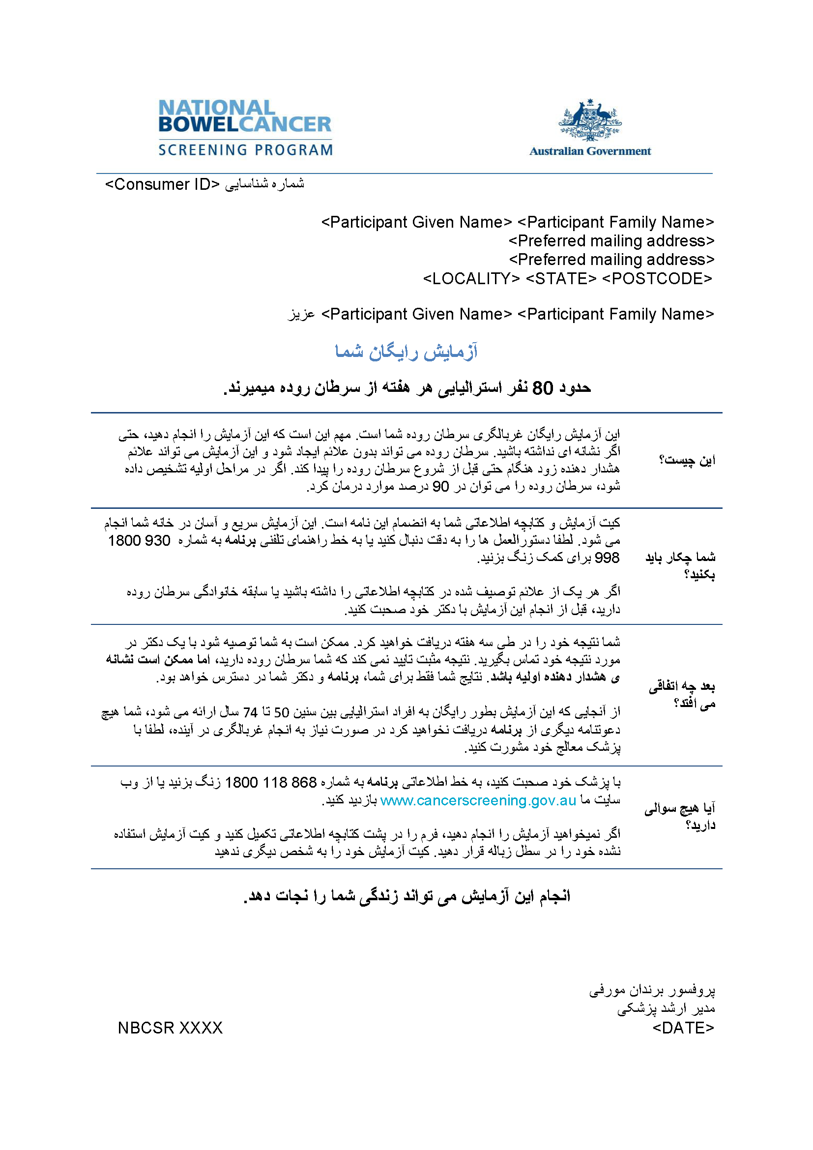 Cover image for National Bowel Cancer Screening Program – Invitation letter for 74-year-olds (Farsi).