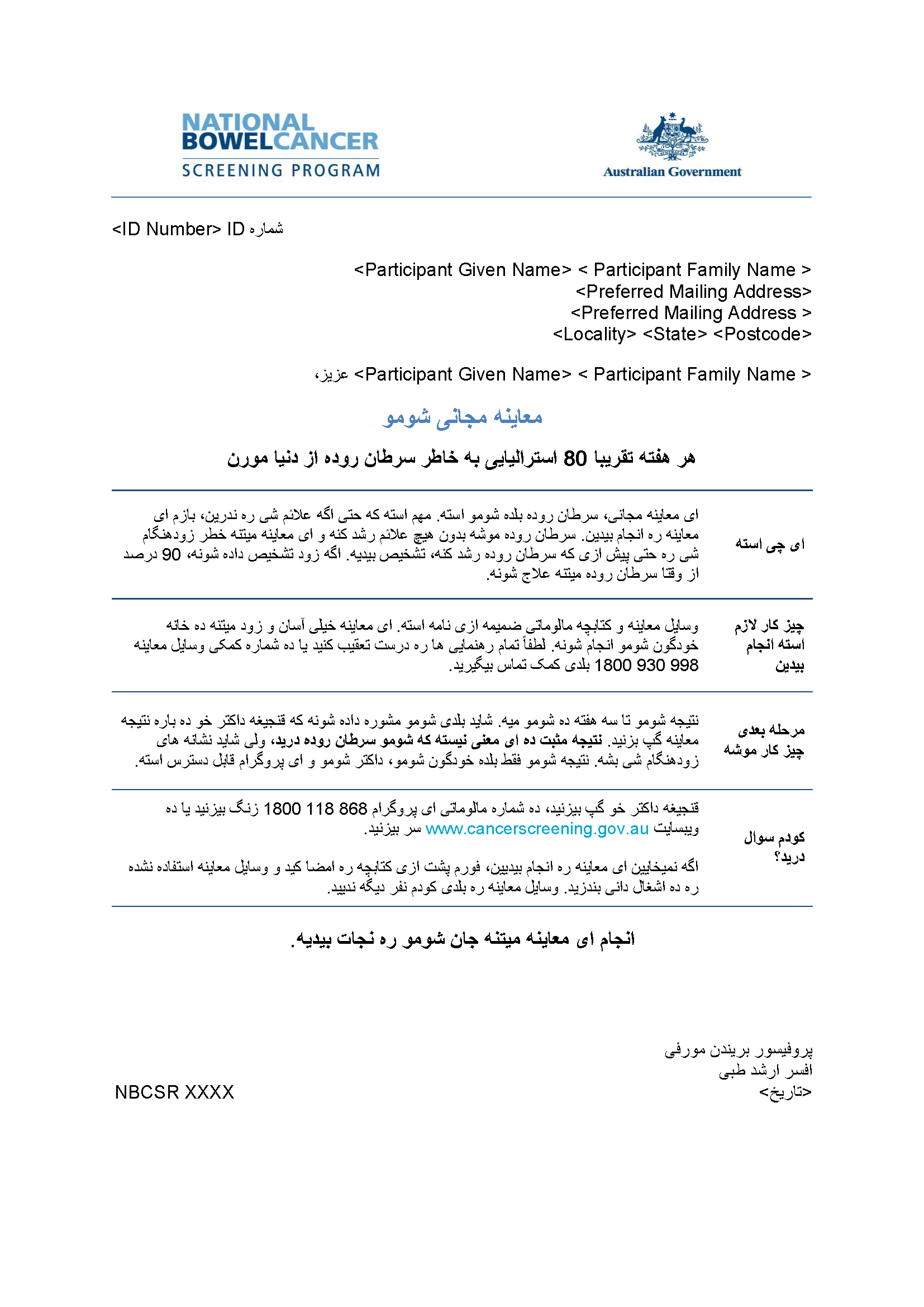 Cover image for National Bowel Cancer Screening Program – Invitation letter (Hazaragi).