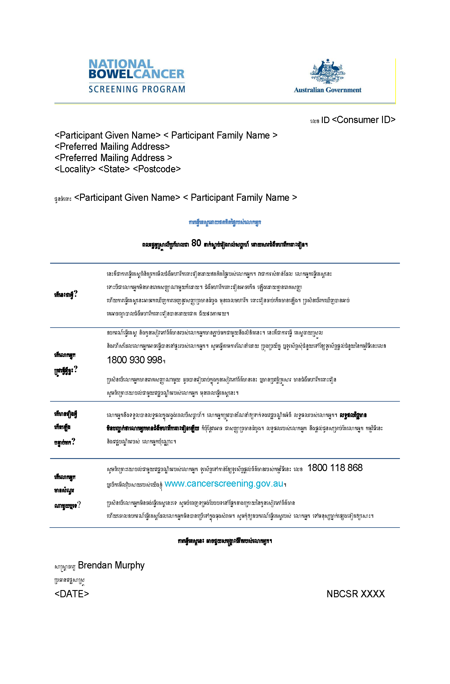 Cover image for National Bowel Cancer Screening Program – Invitation letter (Khmer).