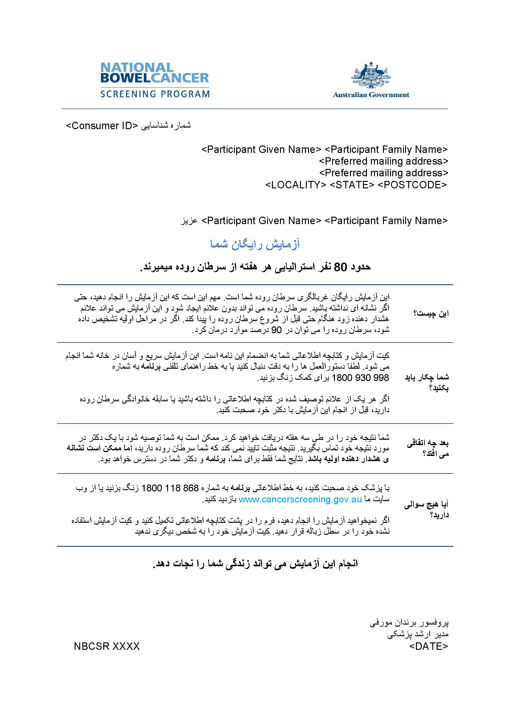 Cover image for National Bowel Cancer Screening Program – Invitation letter (Farsi).