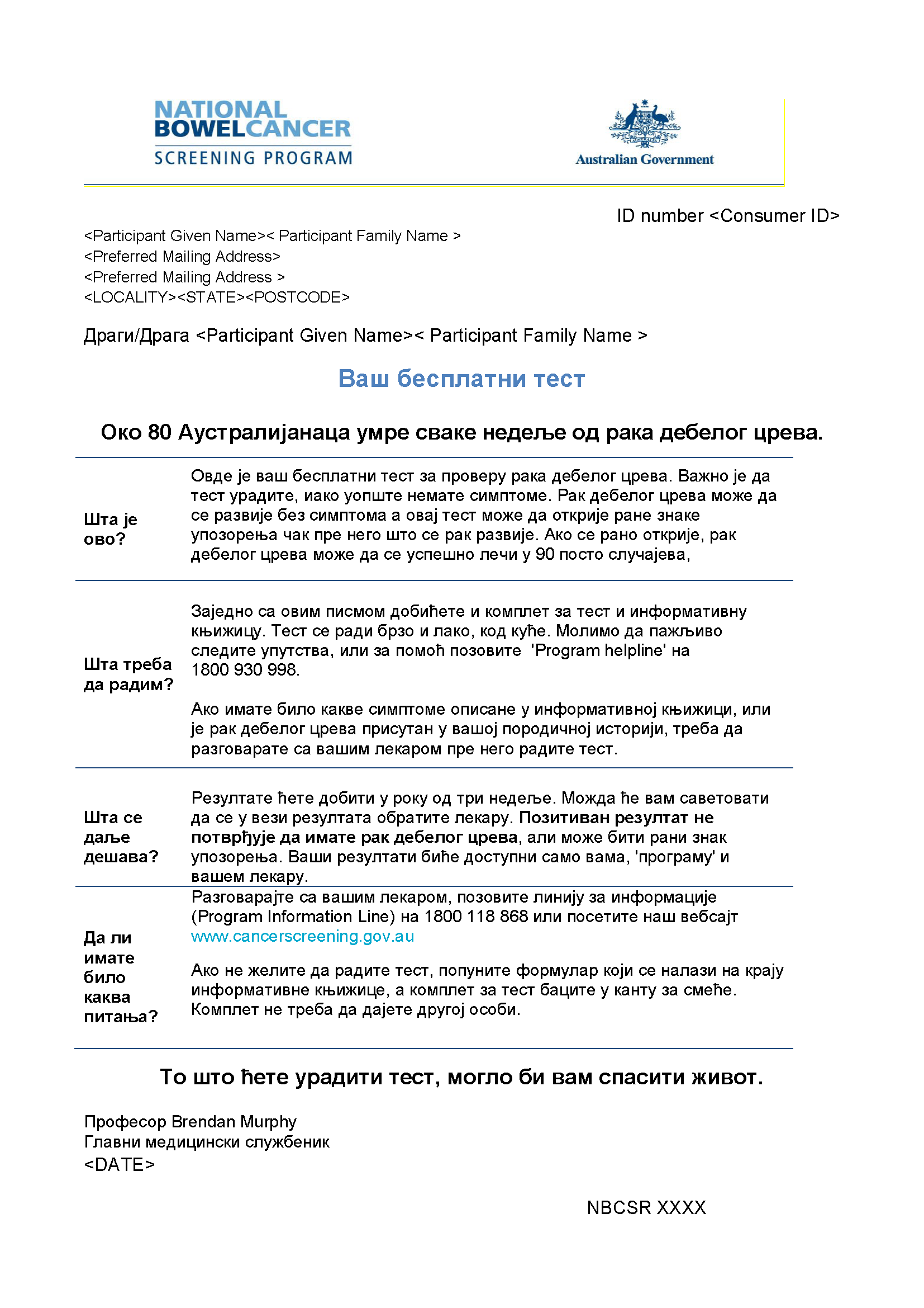 Cover image for National Bowel Cancer Screening Program – Invitation letter (Serbian).