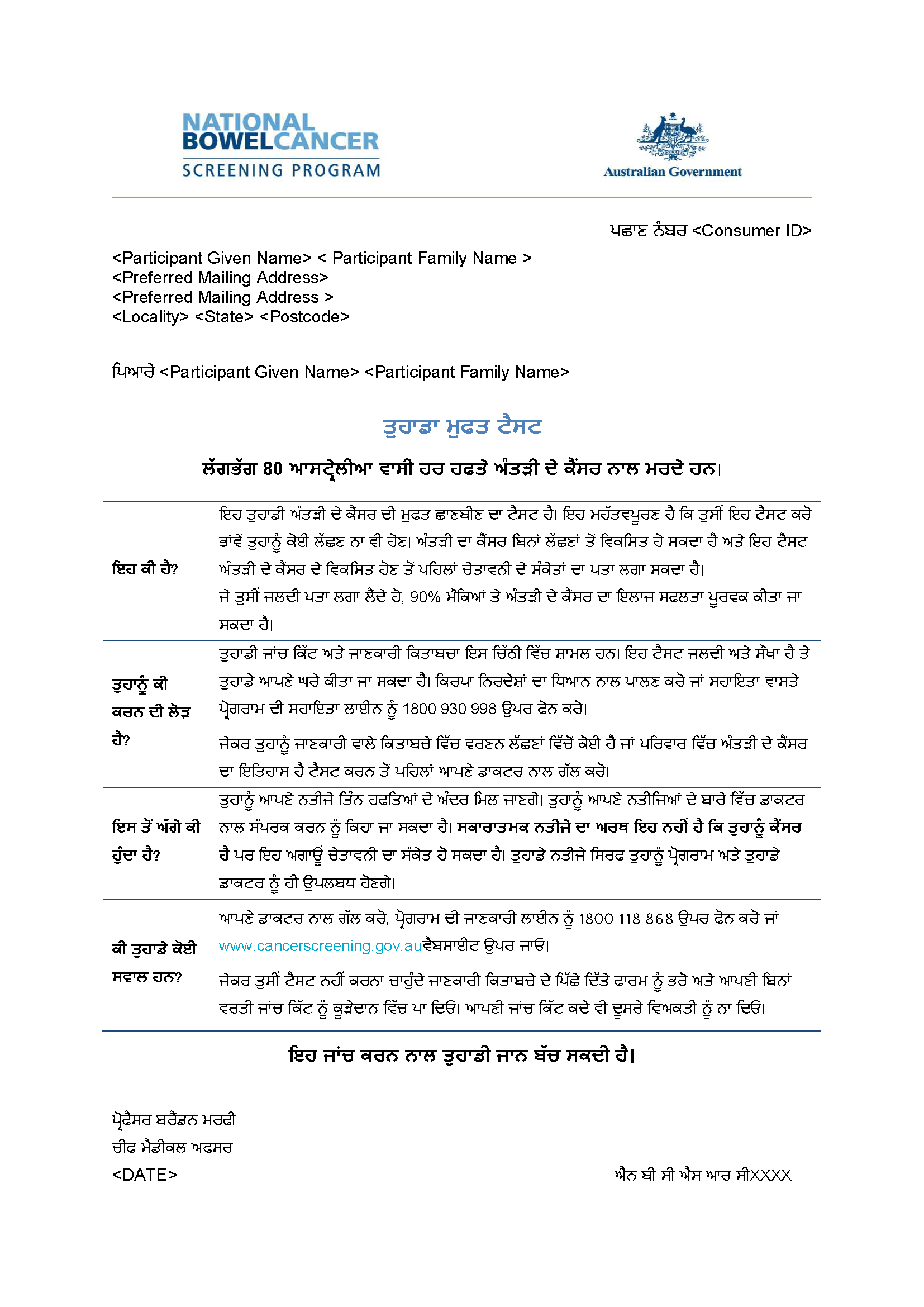 Cover image for National Bowel Cancer Screening Program – Invitation letter (Punjabi).
