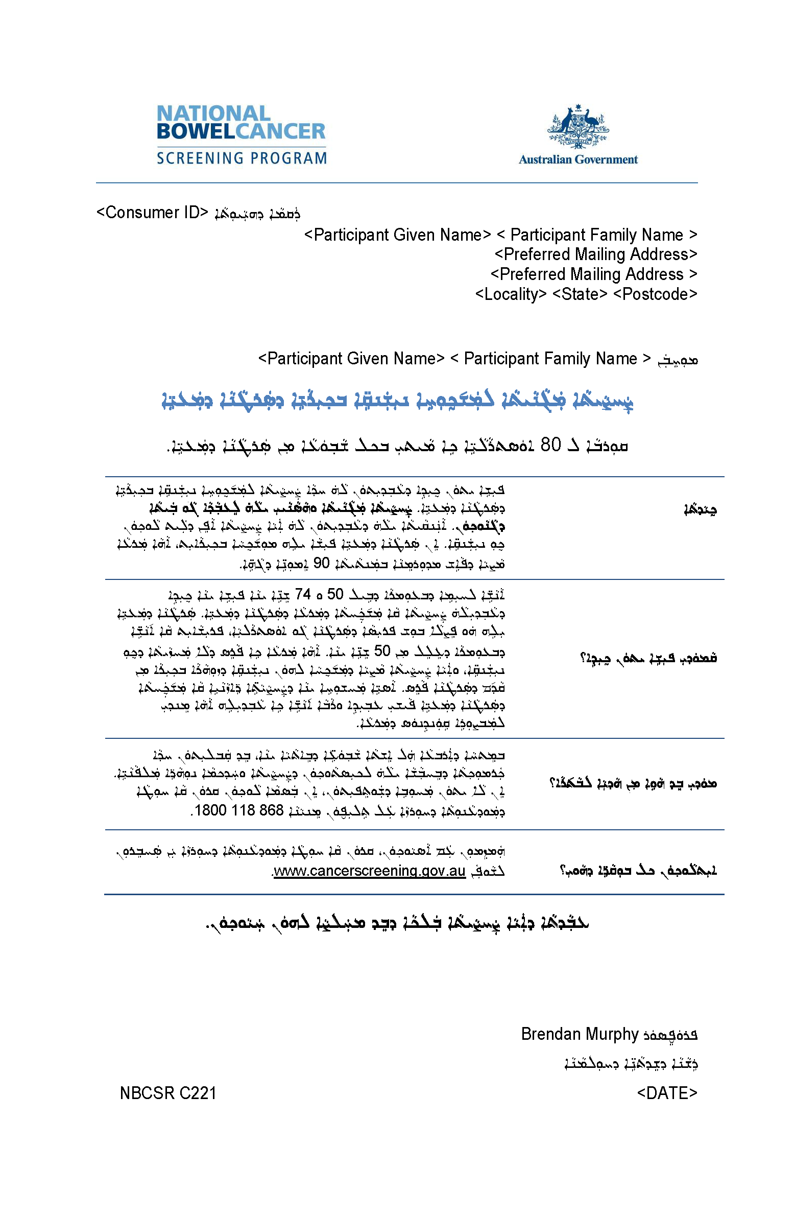 Cover image for National Bowel Cancer Screening Program – Pre-invite letter (Assyrian).