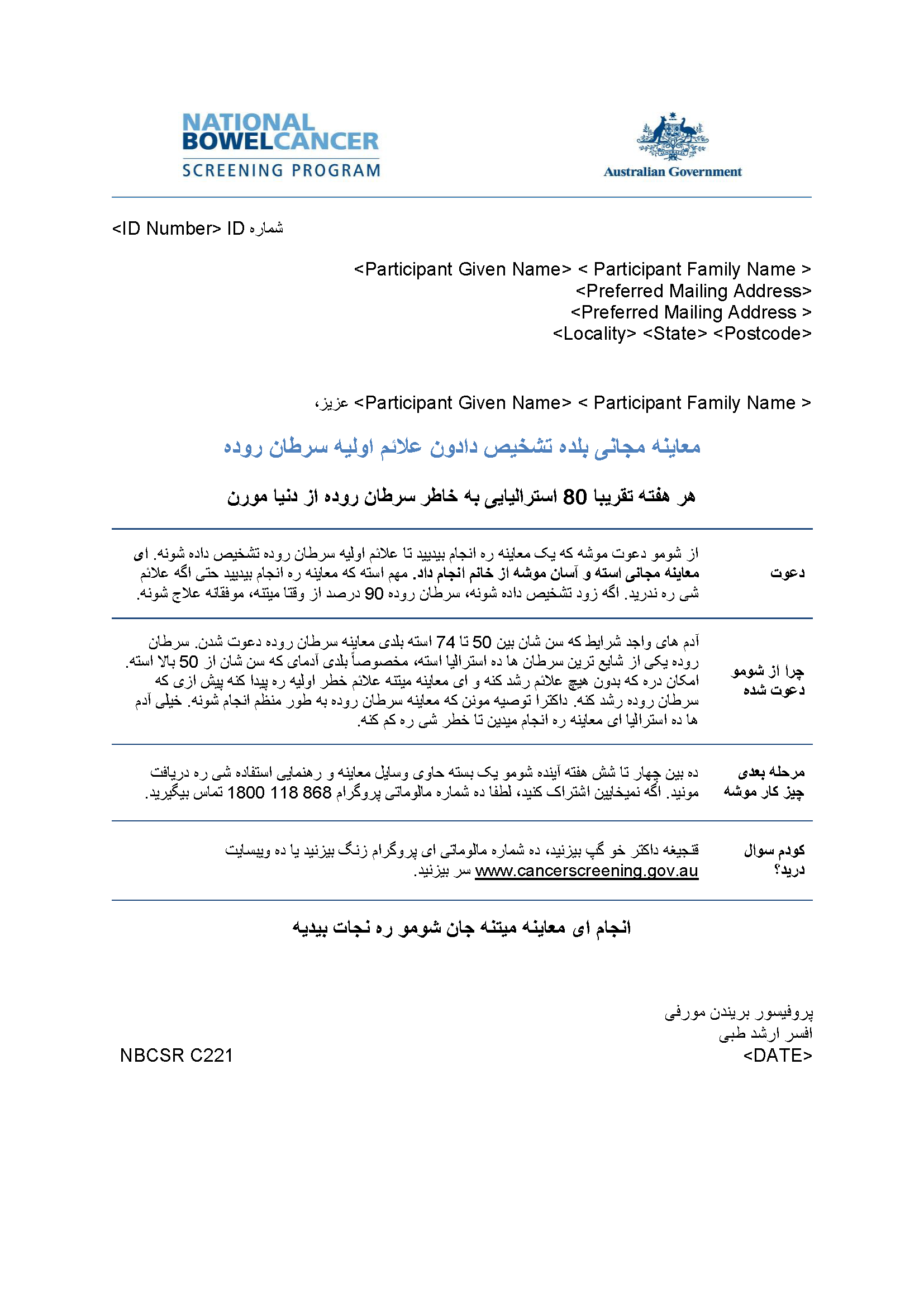 Cover image for National Bowel Cancer Screening Program – Pre-invite letter (Hazaragi).