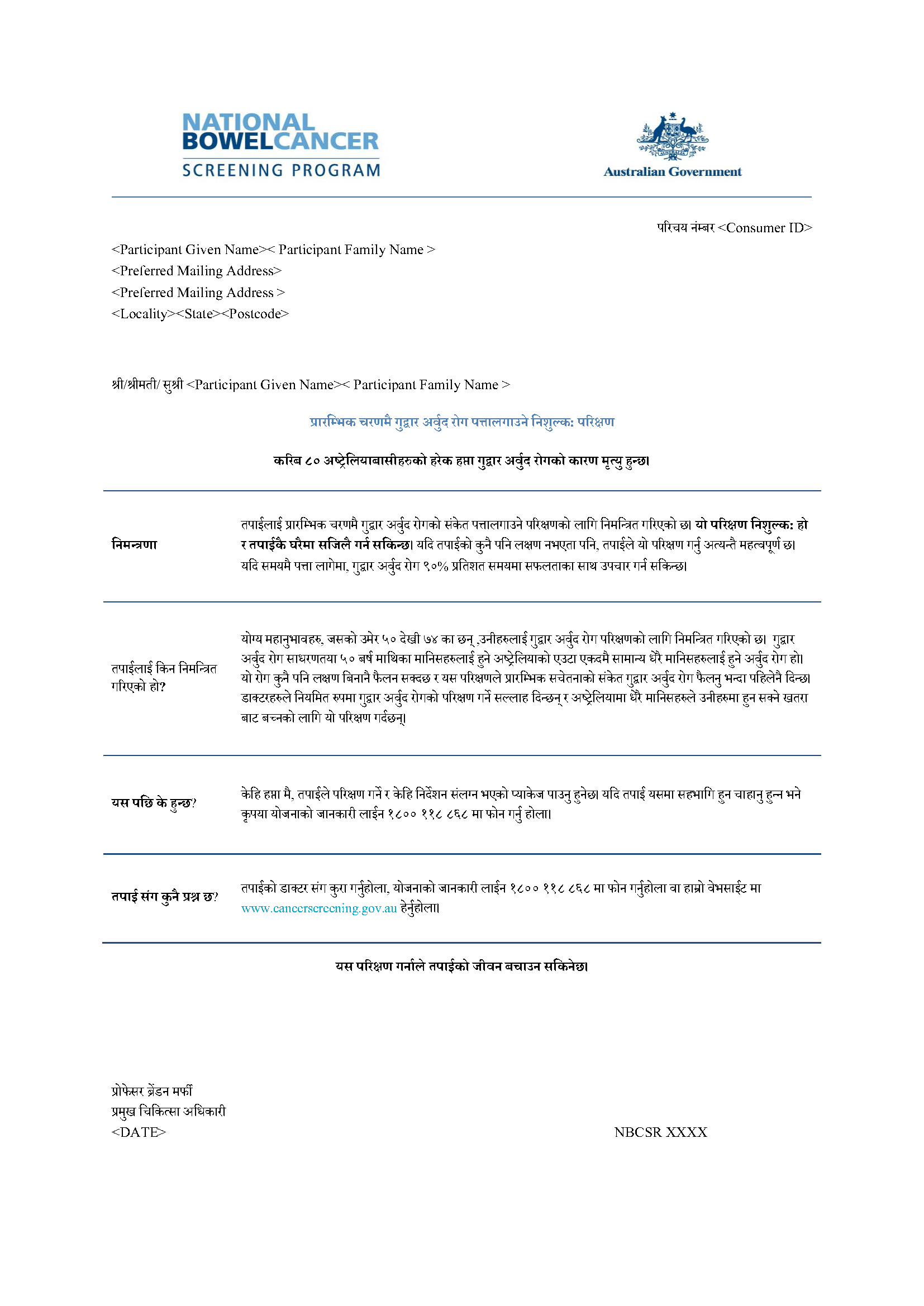 Cover image for National Bowel Cancer Screening Program – Pre-invite letter (Nepalese).