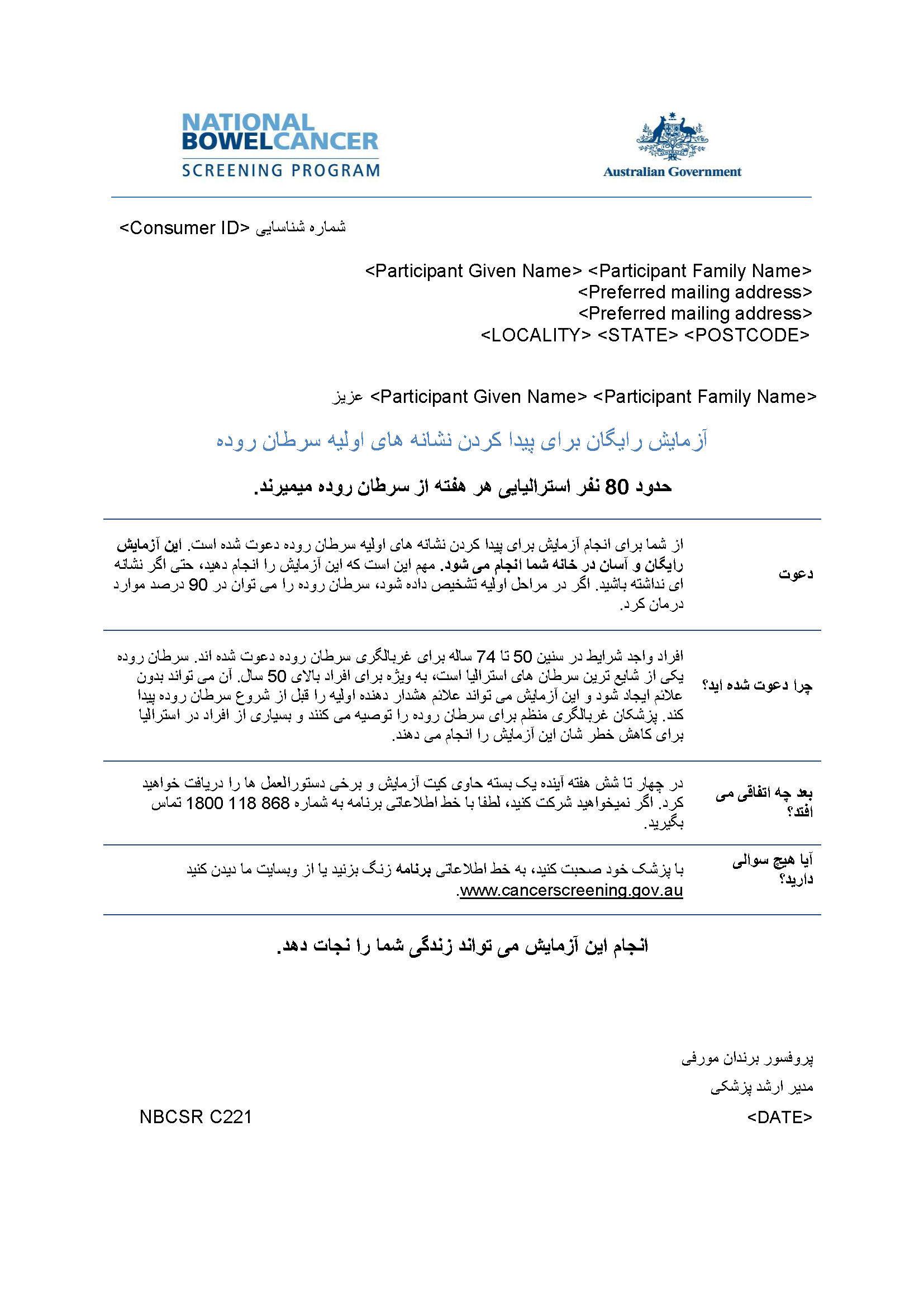 Cover image for National Bowel Cancer Screening Program – Pre-invite letter (Farsi).