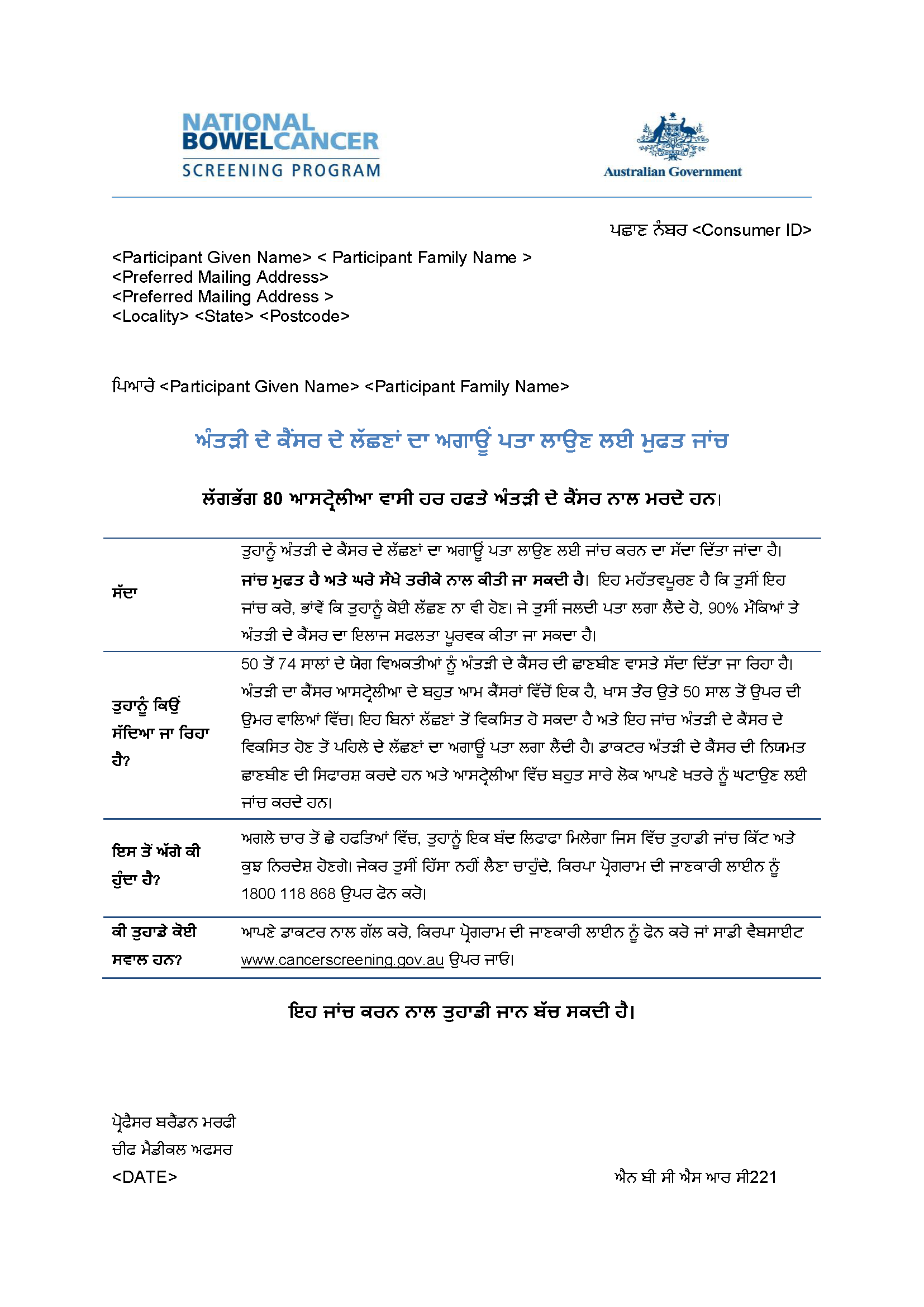 Cover image for National Bowel Cancer Screening Program – Pre-invite letter (Punjabi).