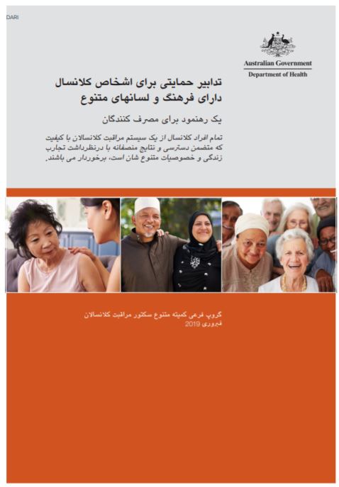 Cover image for Actions to support older CALD people: a guide for consumers Dari