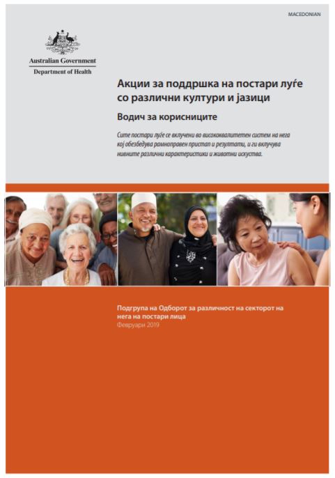Cover image for Actions to support older CALD people: a guide for consumers Macedonian
