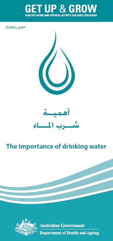 Cover image for أهمية شرب الماء (The importance of drinking water)