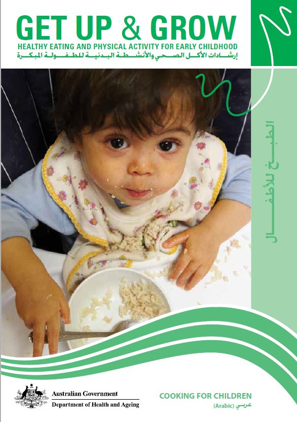 Cover image for الطبخ للأطفال (Cooking for children book)