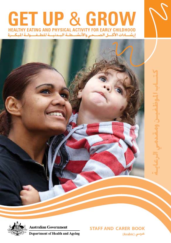Cover image for كتاب الموظفين ومقدمي الرعاية (Staff and carer book)