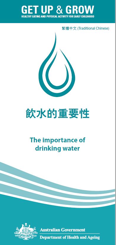 Cover image for 飲水的重要性 (The importance of drinking water)