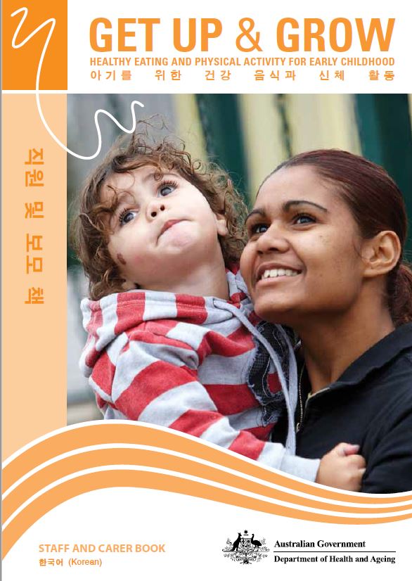 Cover image for 직원 및 보모 책 (Staff and carer book)
