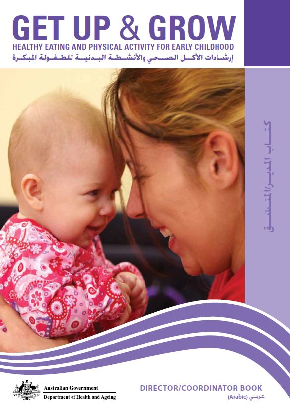 Cover image for كتاب المدير/المنسّق (Directors’/coordinators’ book)