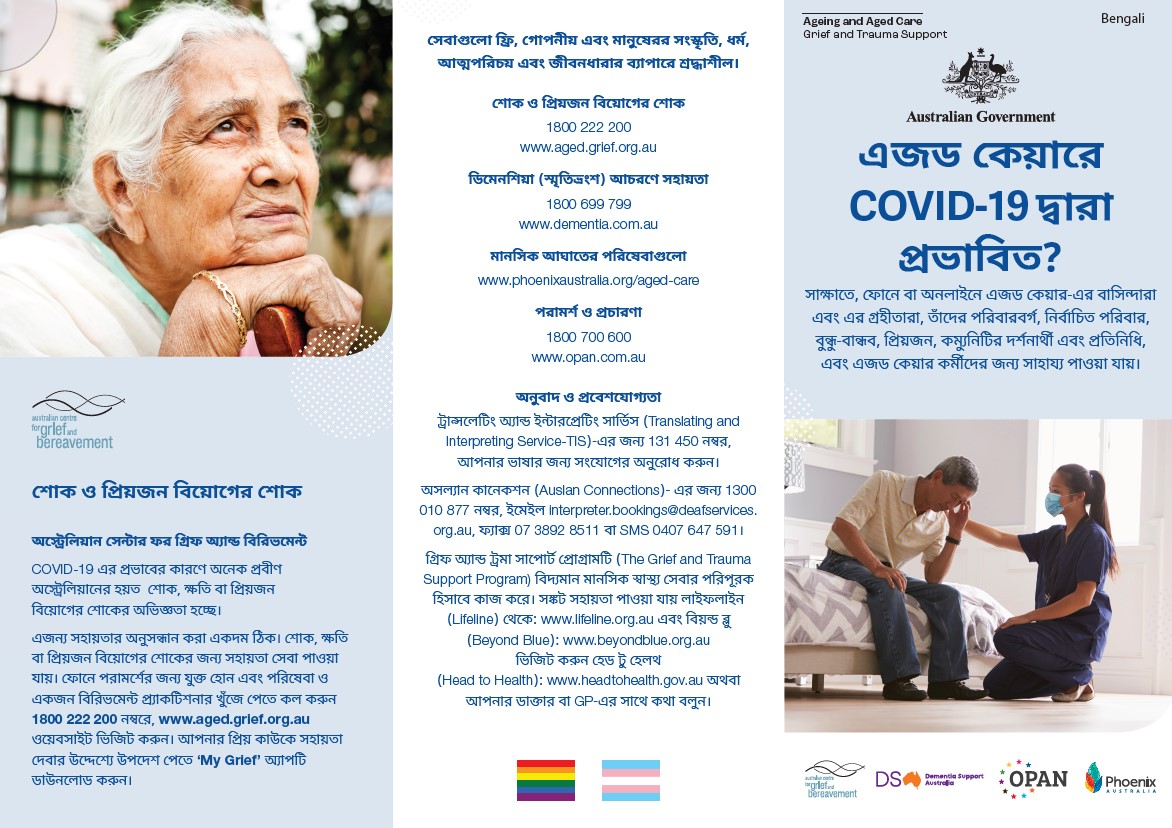 Coronavirus (COVID-19) – এজড কেয়ারে COVID-19 দ্বারা প্রভাবিত? (Grief and Trauma Support Services – Brochure)