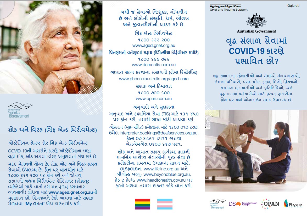Coronavirus (COVID-19) – વૃદ્ધ સંભાળ સેવામાં COVID-19 કારણે પ્રભાવિત છો? (Grief and Trauma Support Services – Brochure)