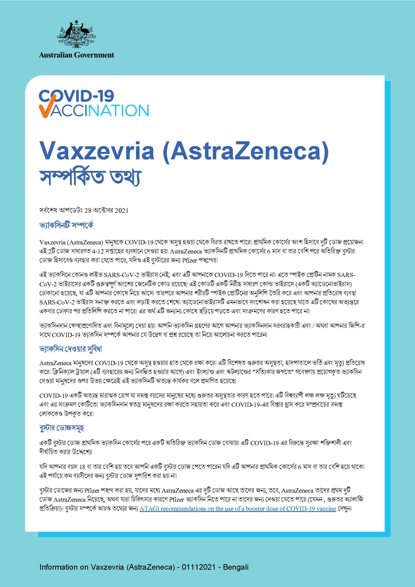 Covid 19 Vaccination Vaxzevria Astrazeneca সম পর ক ত তথ য Information On Covid 19 Astrazeneca Vaccine Australian Government Department Of Health