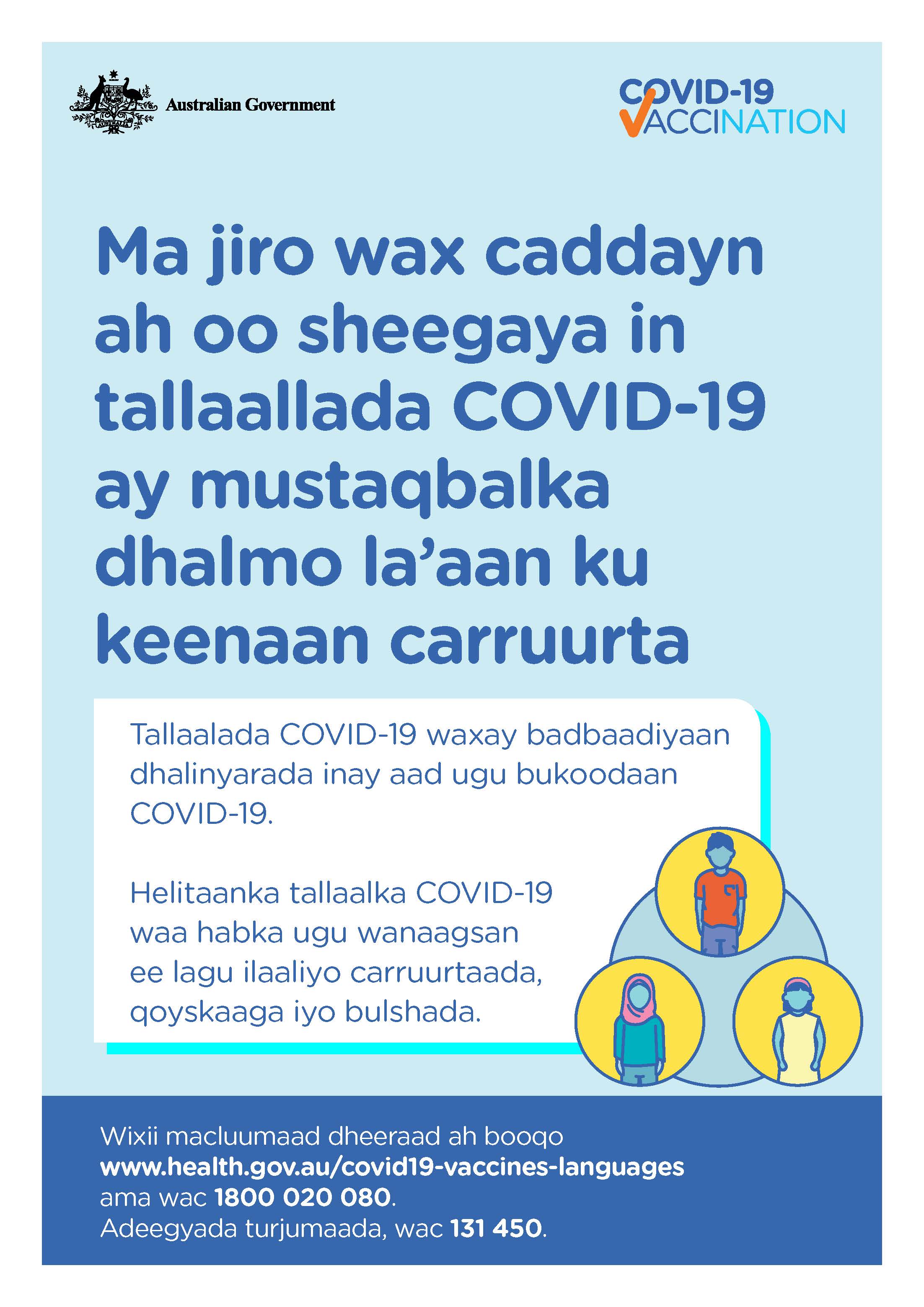 COVID-19 vaccination – Ma jiro wax caddayn ah oo sheegaya in tallaallada COVID-19 ay mustaqbalka dhalmo la'aan ku keenaan carruurta (No evidence of future infertility)