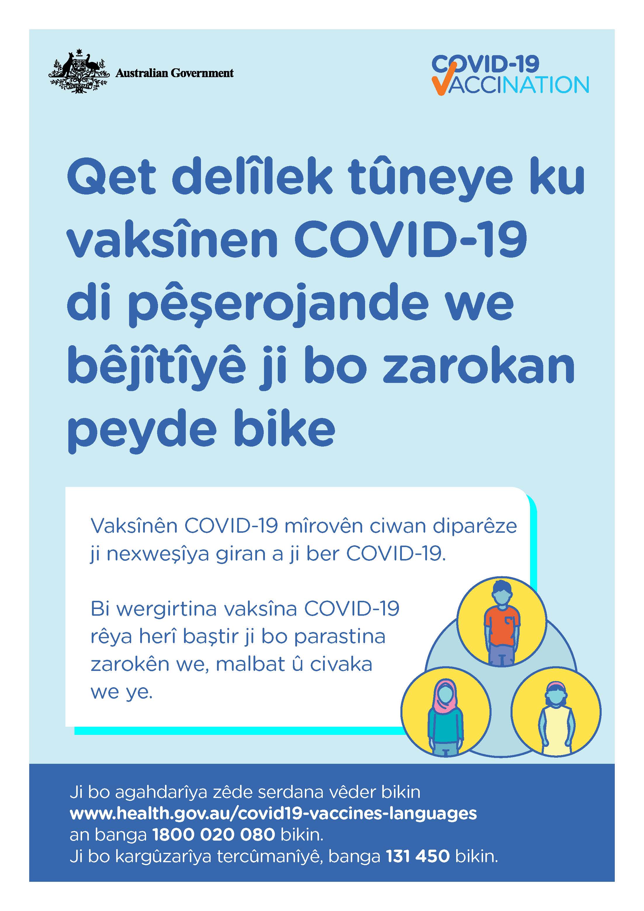 COVID-19 vaccination – Qet delîlek tûneye ku vaksînen COVID-19 di pêşerojande we bêjîtîyê ji bo zarokan peyde bike (No evidence of future infertility)