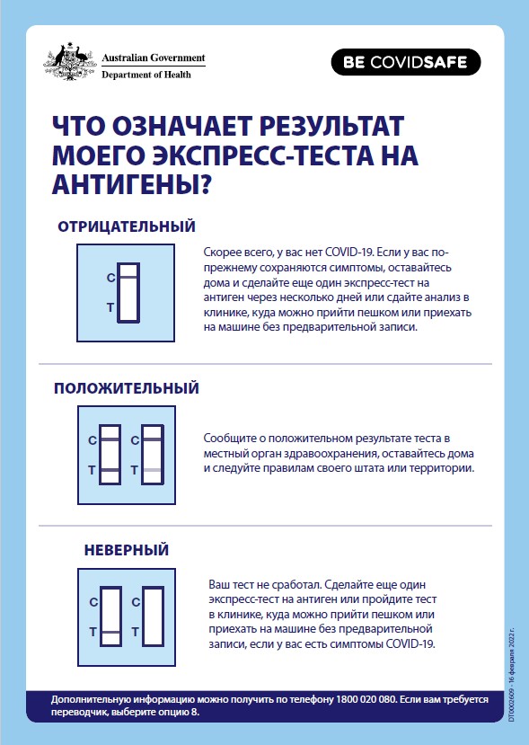 Что значит положительный тест на пцр. Тест на ковид что означают полоски. helpil-test положителен что значит.