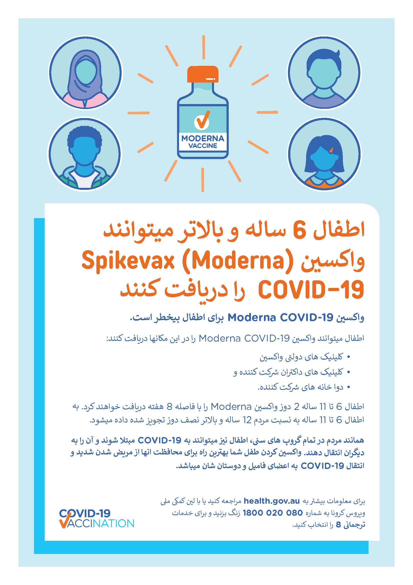 COVID19 vaccination را دریافت کنند Spikevax (Moderna) COVID19 فال