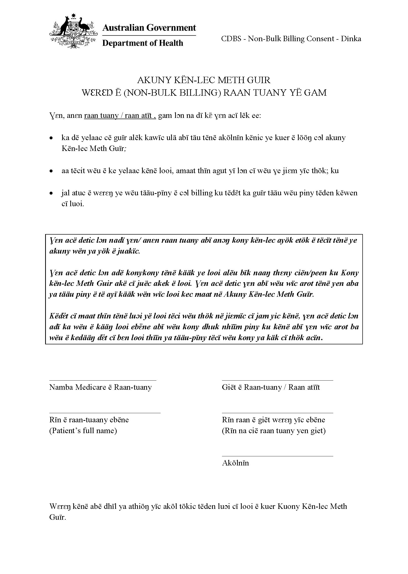 CDBS Non bulk Billing Patient Consent Form Dinka Australian cdbs-non-bulk-billing-patient-consent-form-dinka-australian