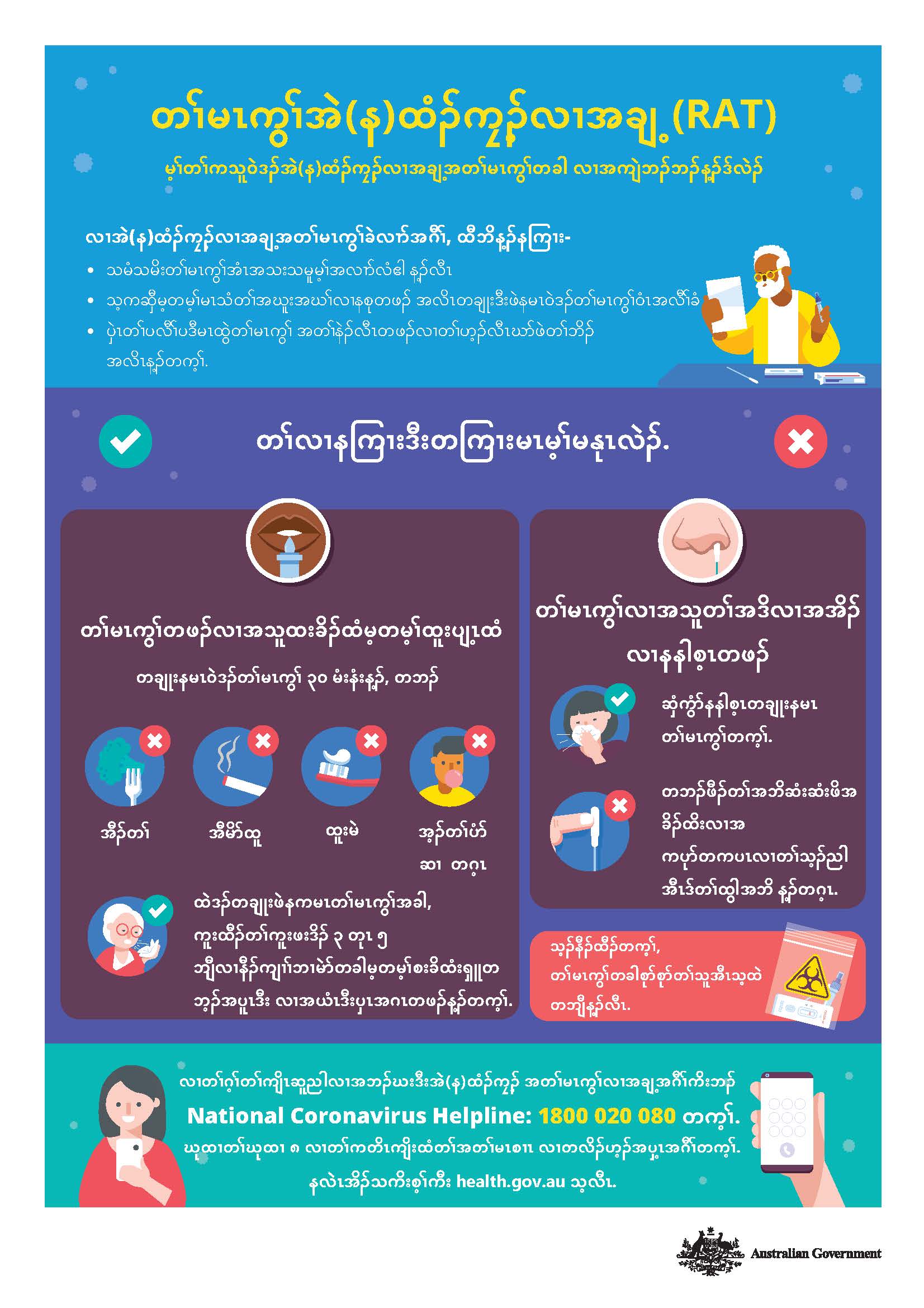 မ့ၢ်တၢ်ကသူ၀ဲဒၣ်အဲ(န)ထံၣ်ကၠ့ၣ်လၢအချ့အတၢ်မၤကွၢ်တခါ လၢအကျဲဘၣ်ဘၣ်န့ၣ်ဒ်လဲၣ်   