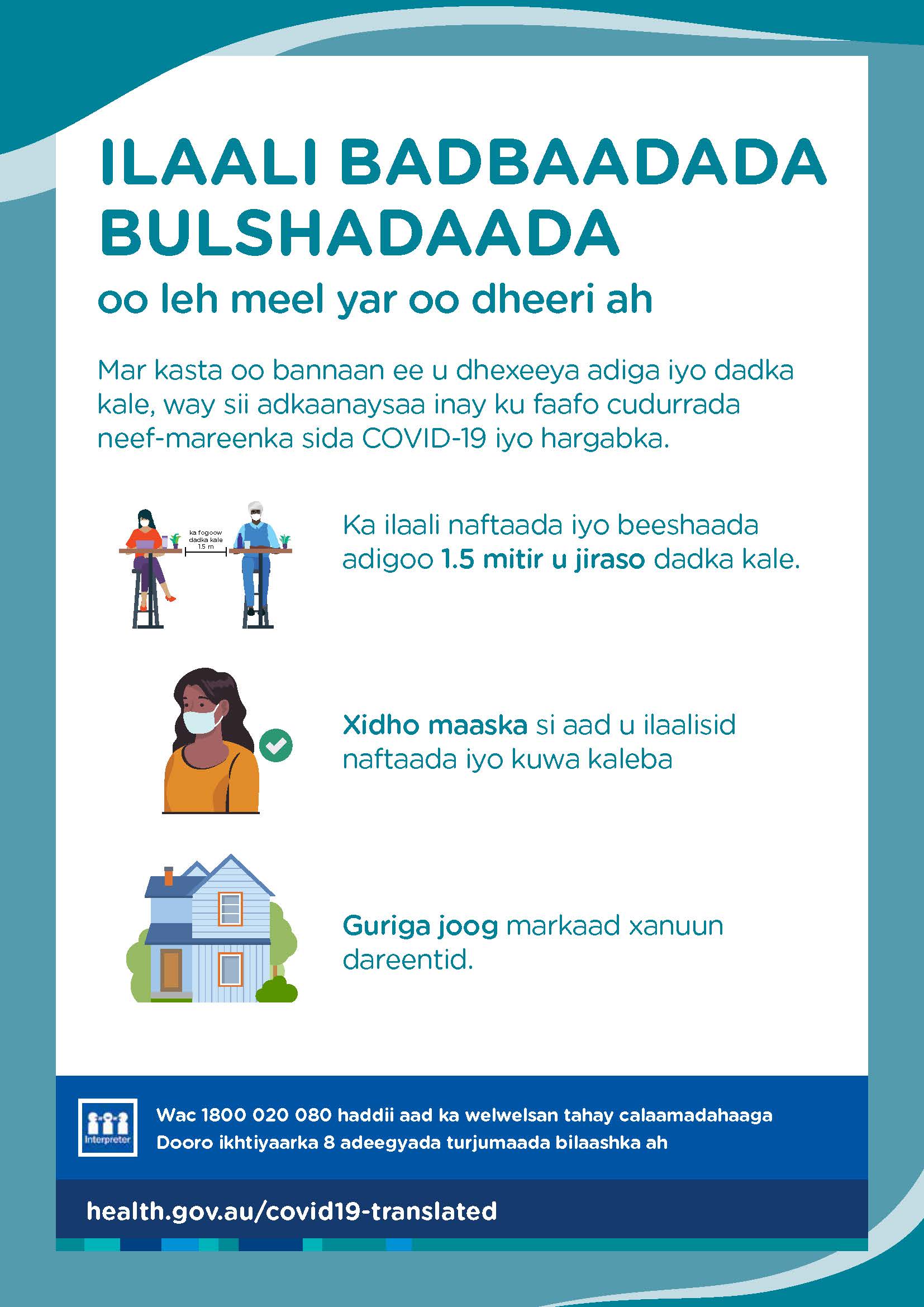 Badbaadadi beeshaada adoo ku dareya massafo yar oo dheeri ah