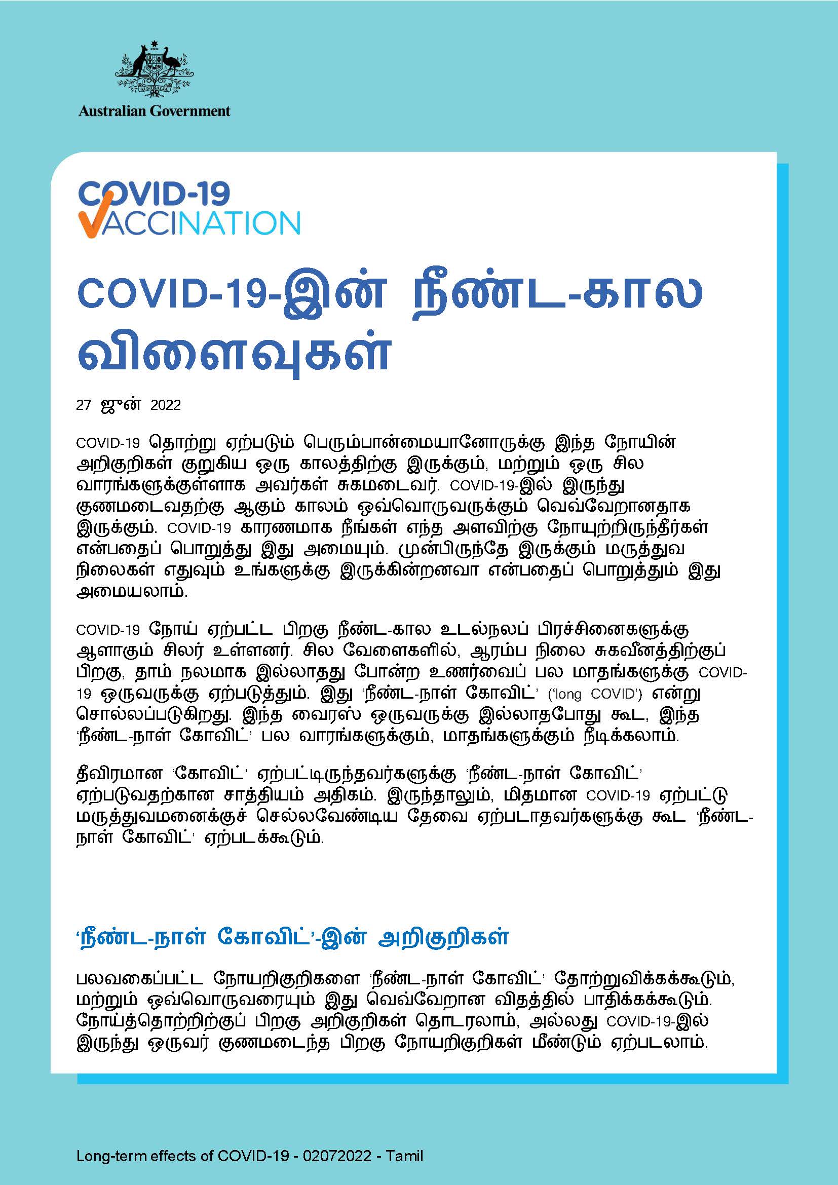 COVID-19-இன் நீண்ட-கால விளைவுகள்