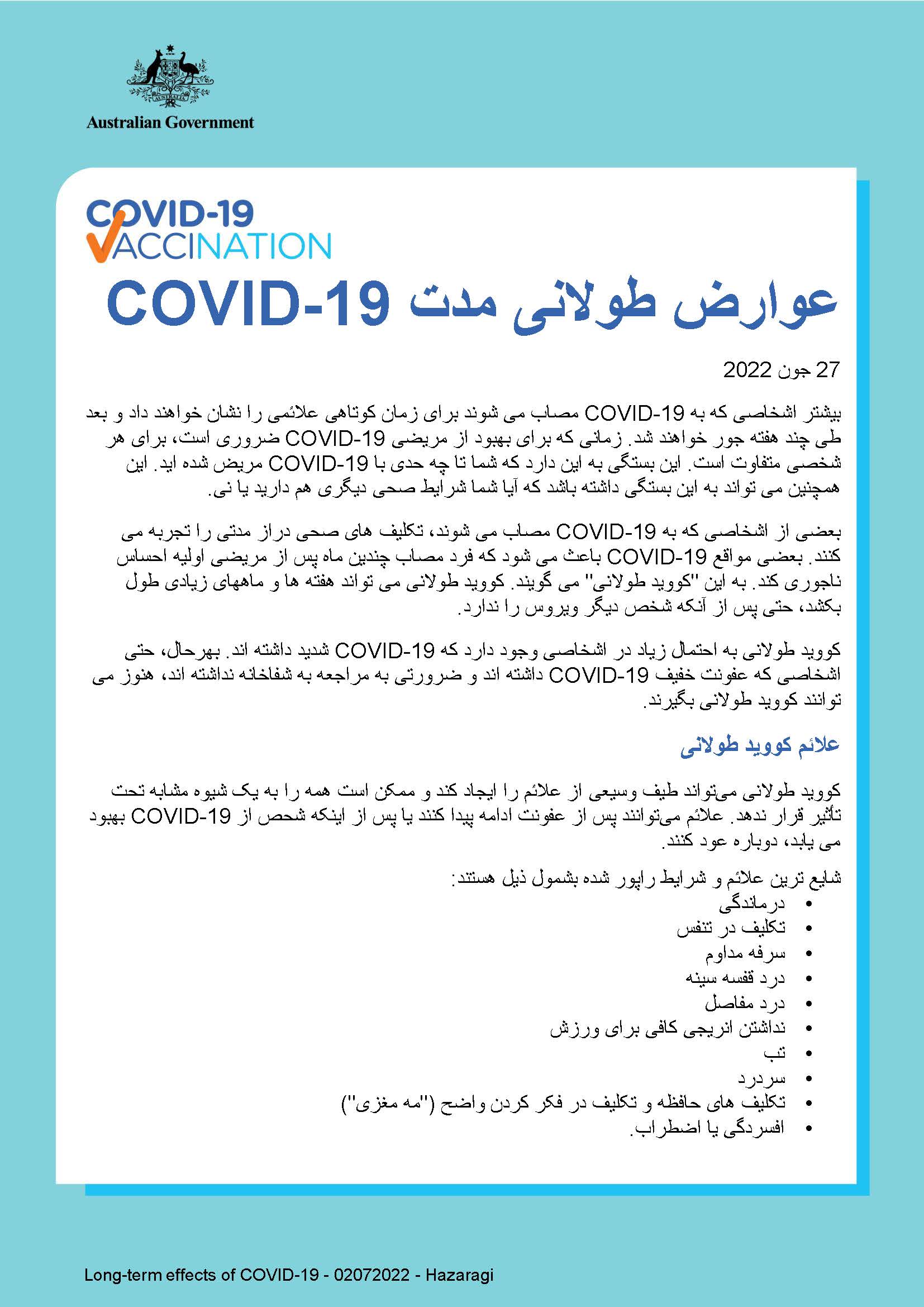 COVID-19 تاثیرات طولانی مدت