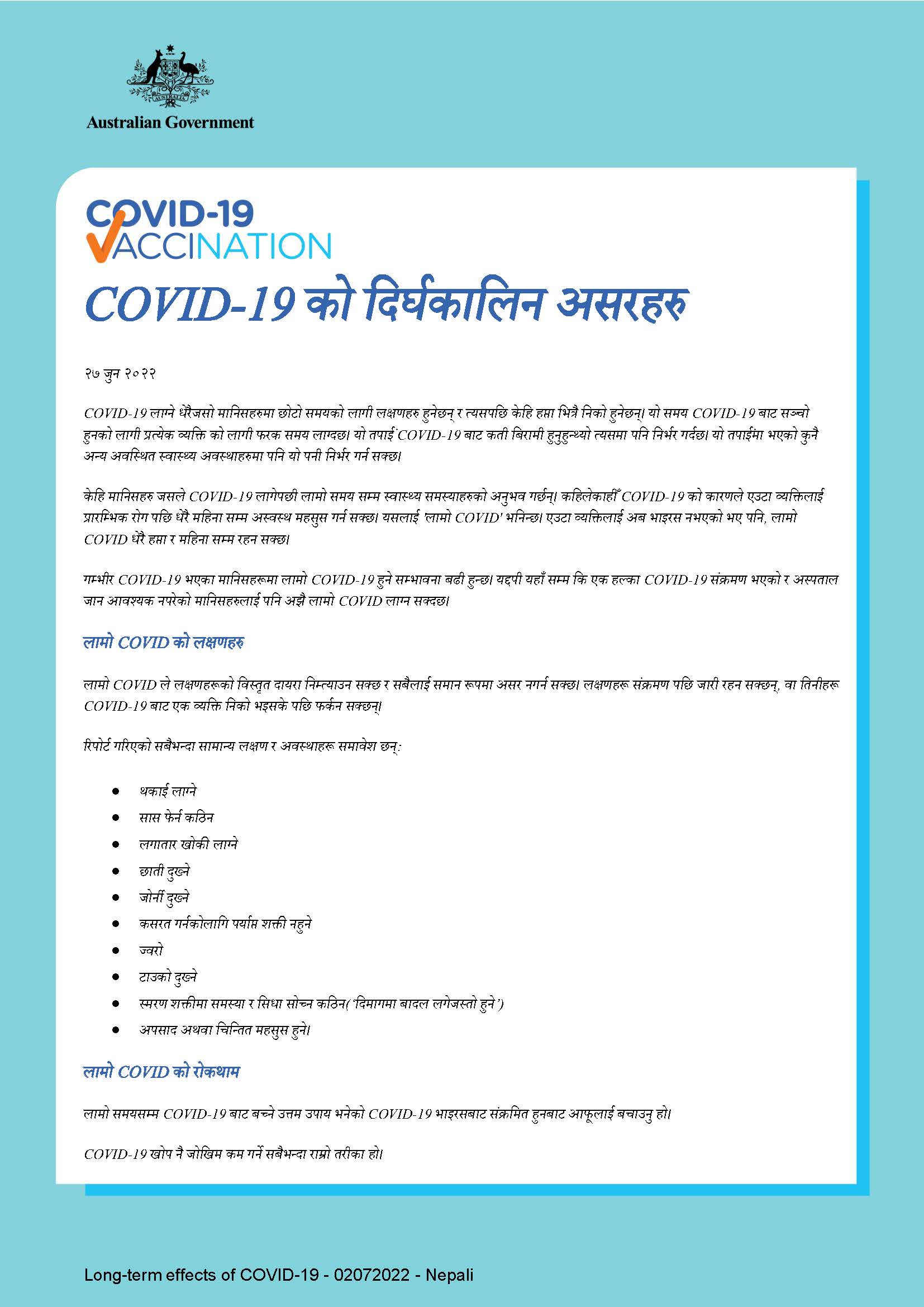 COVID-19 को दिर्घकालिन असरहरु