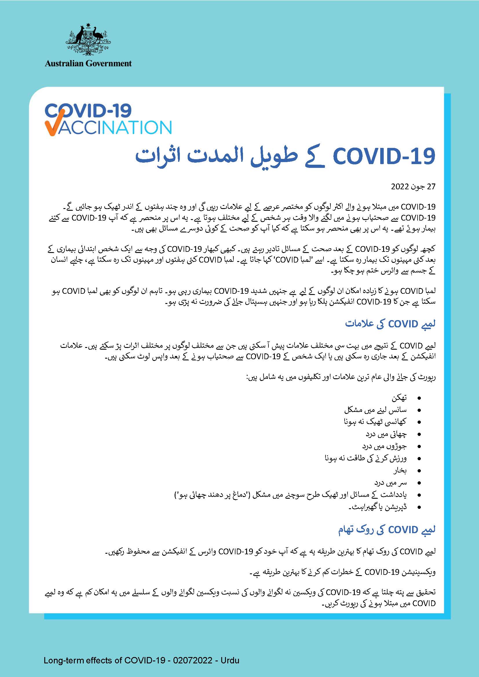 کے طویل المدت اثرات COVID-19
