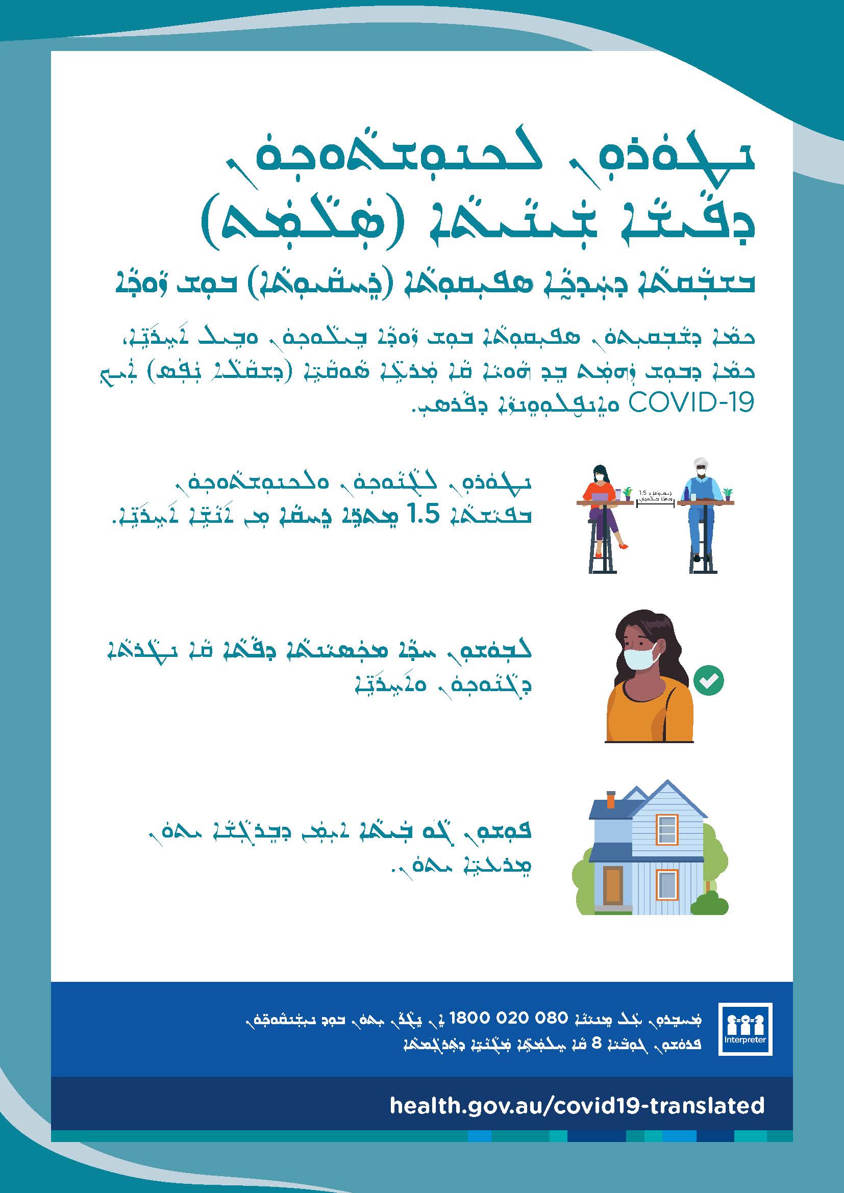 ܢܛܘܿܪܘܼܢ ܠܟܢܘܼܫܬܵܘܟܼܘܿܢ ܕܦܵܝܫܵܐ ܫܲܝܢܵܝܬܵܐ (ܣܲܠܵܡܲܬ) ܒܫܒܼܵܩܬܵܐ ܕܚܲܕܟ̰ܵܐ ܣܦܝܼܩܘܼܬܵܐ (ܪܸܚܩܵܝܘܼܬܵܐ) ܒܘܼܫ ܙܵܘܕܵܐ