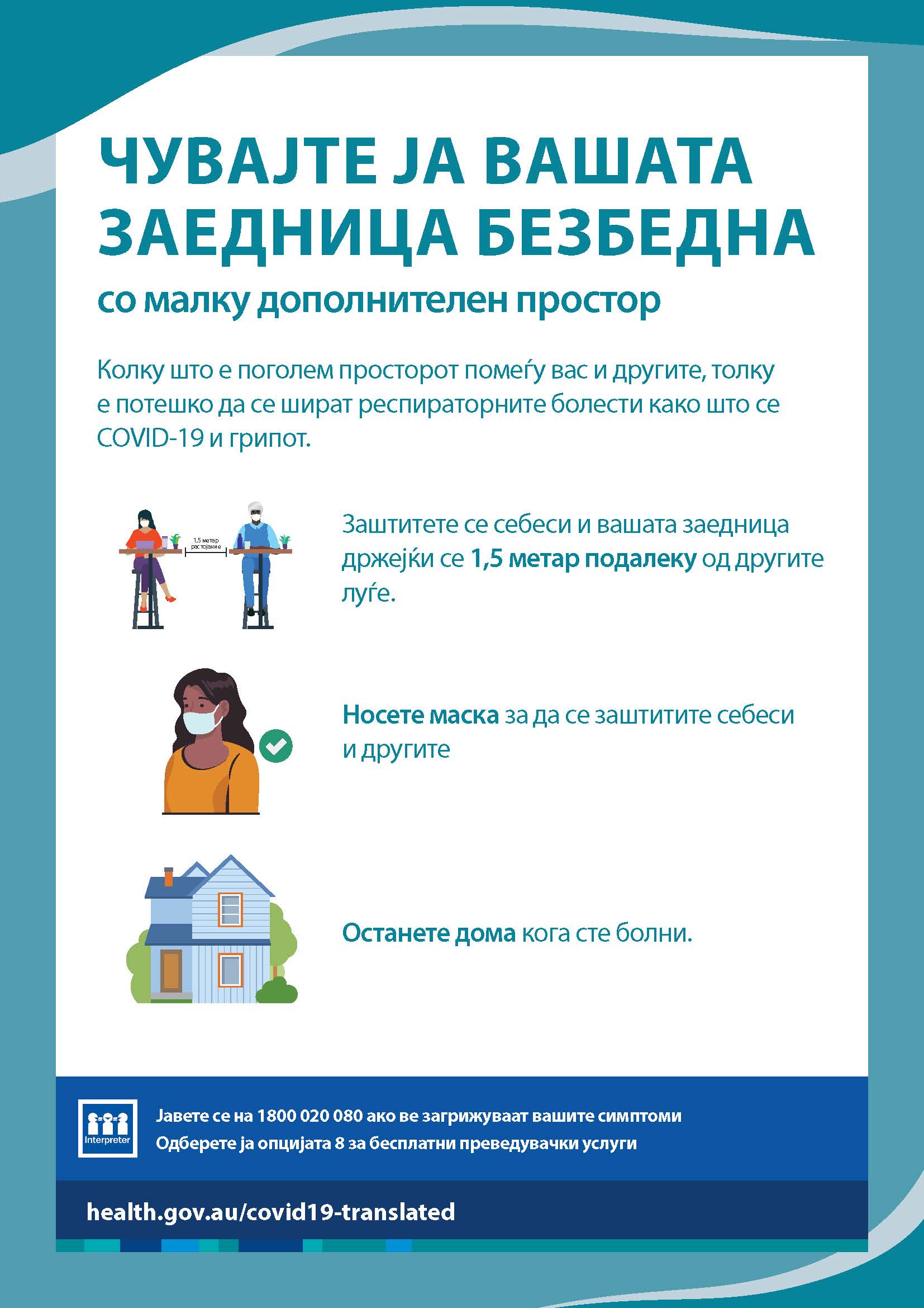 Чувајте ја вашата заедница безбедна со малку дополнителен простор
