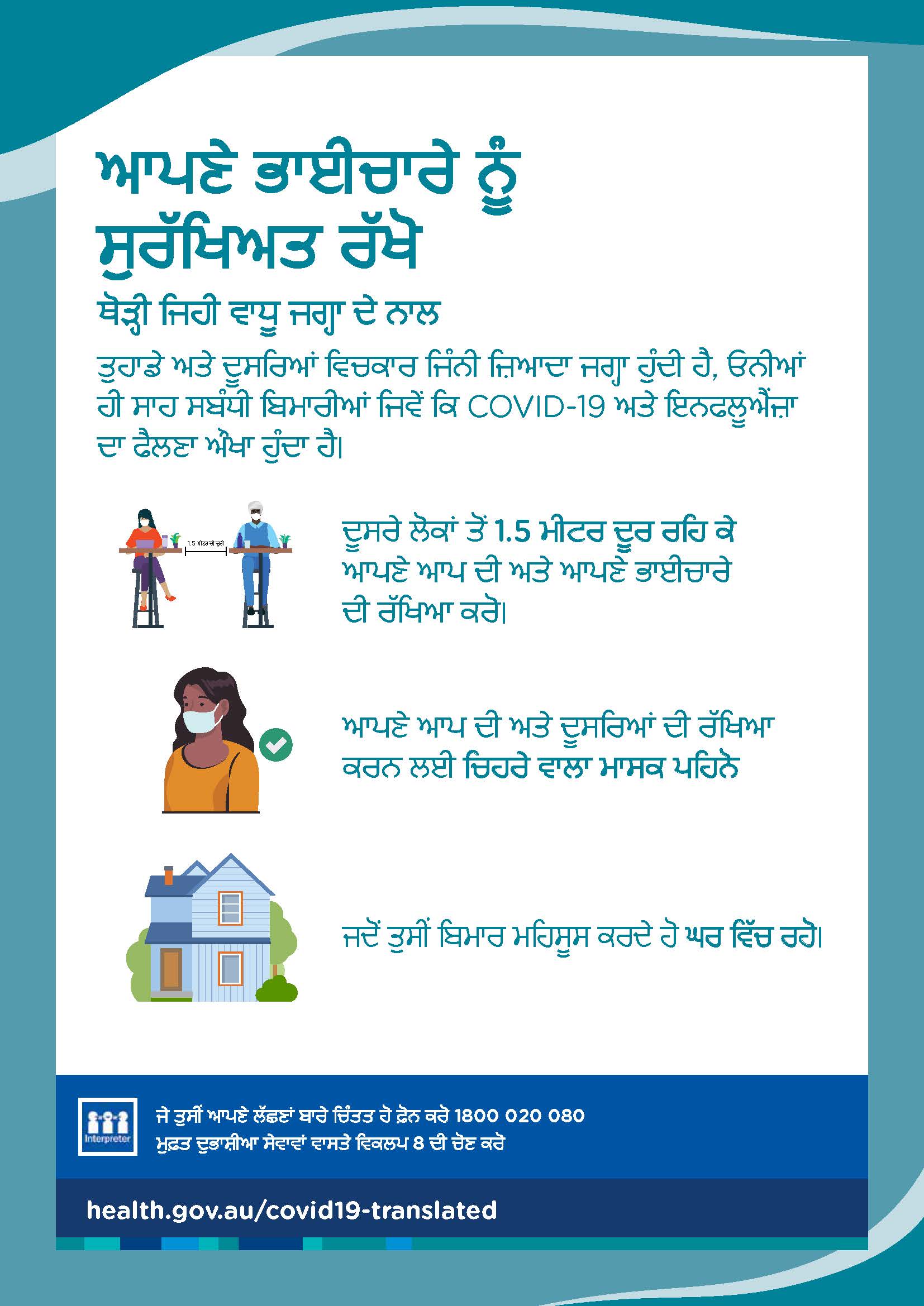 ਥੋੜ੍ਹੀ ਜਿਹੀ ਵਾਧੂ ਜਗ੍ਹਾ ਦੇ ਨਾਲ ਆਪਣੇ ਭਾਈਚਾਰੇ ਨੂੰ ਸੁਰੱਖਿਅਤ ਰੱਖੋ
