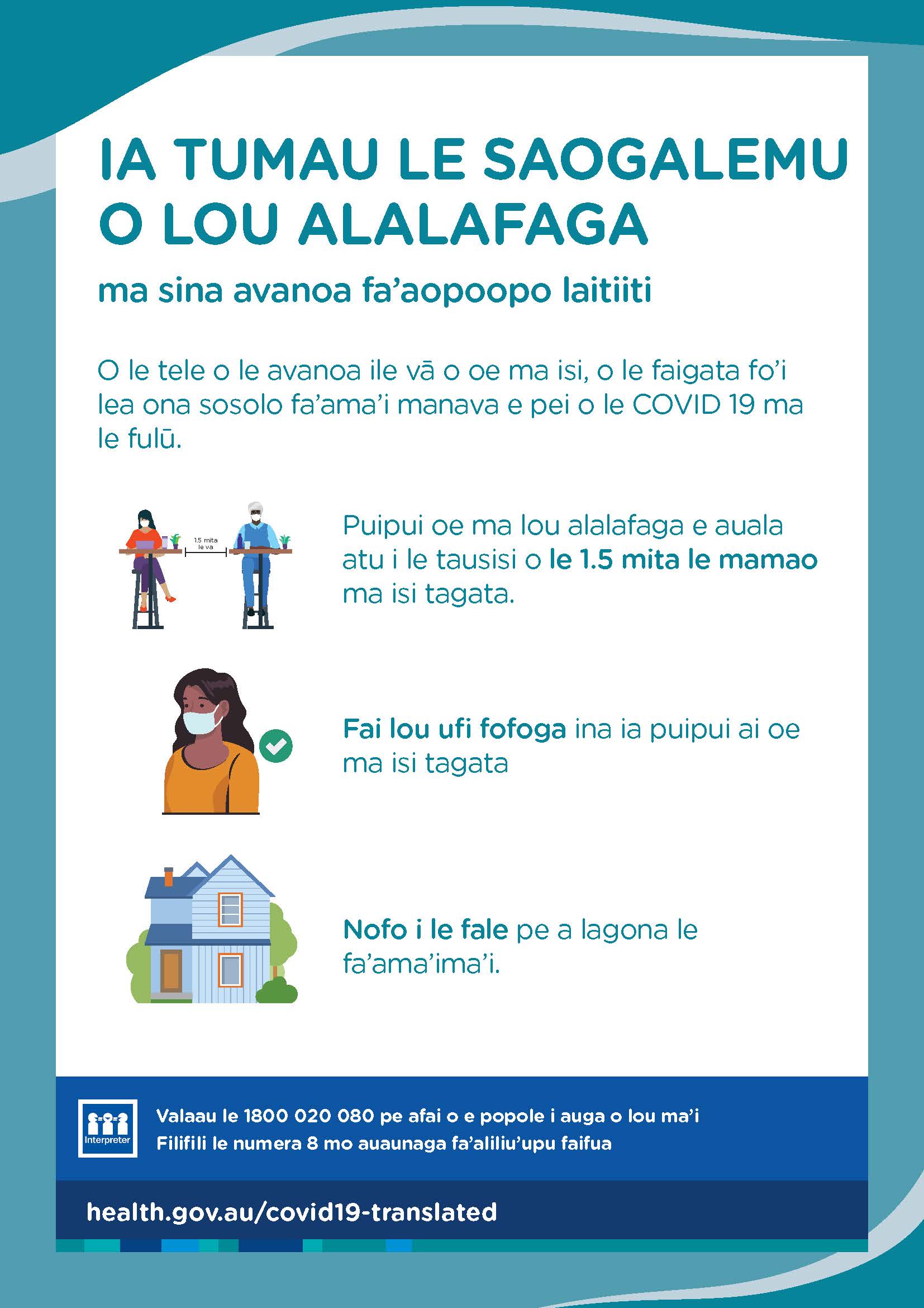 Ia tumau le saogalemu o lou alalafaga e ala i se avanoa fa'aopoopo laiitiiti