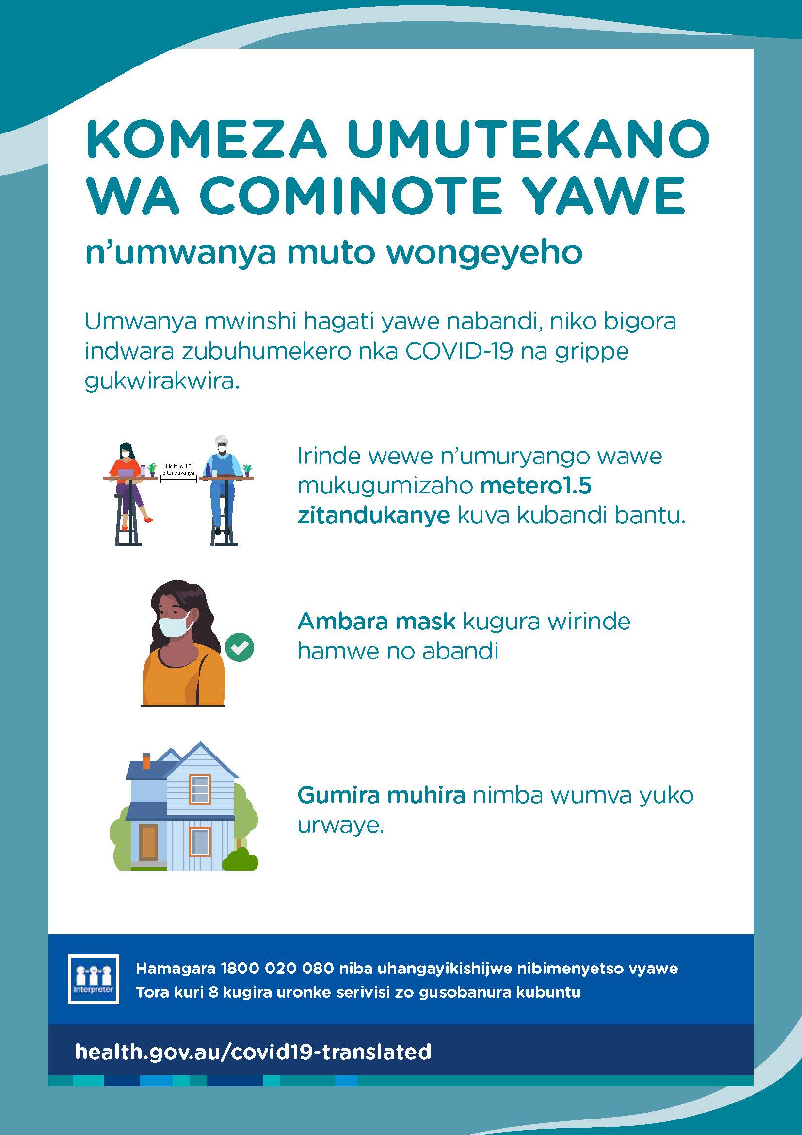 Komeza umutekamo wa cominote yawe n'umwanya muto wongeyeho