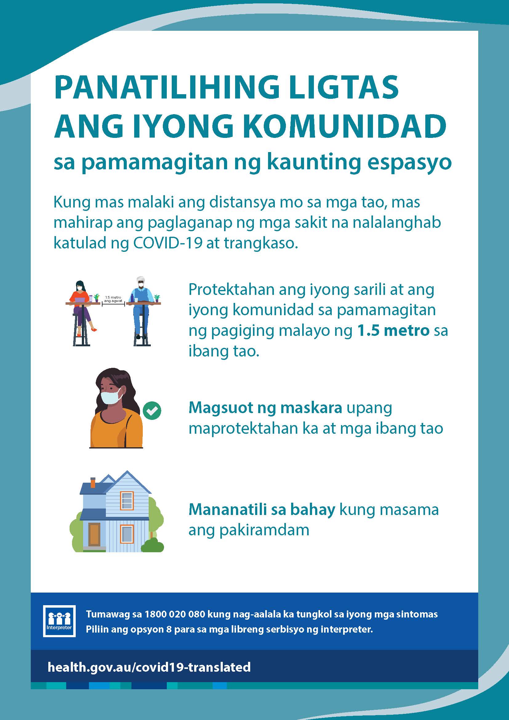 Panatilihing ligtas ang komunidad sa pamamagitan ng maliit na karagdagang espasyo