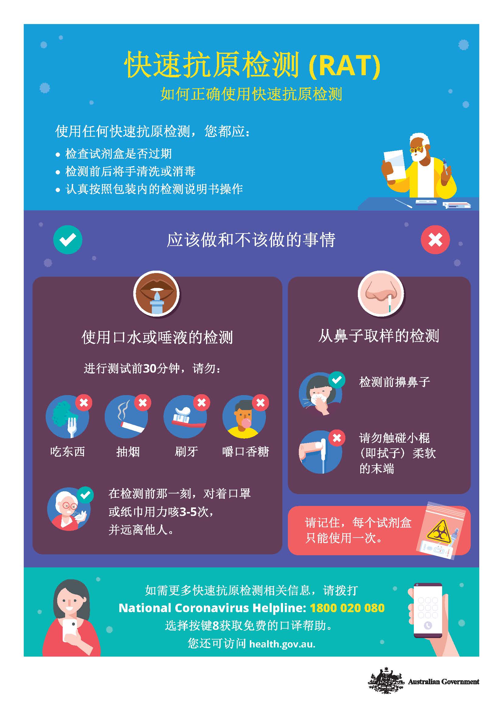 如何正确使用快速抗原检测  