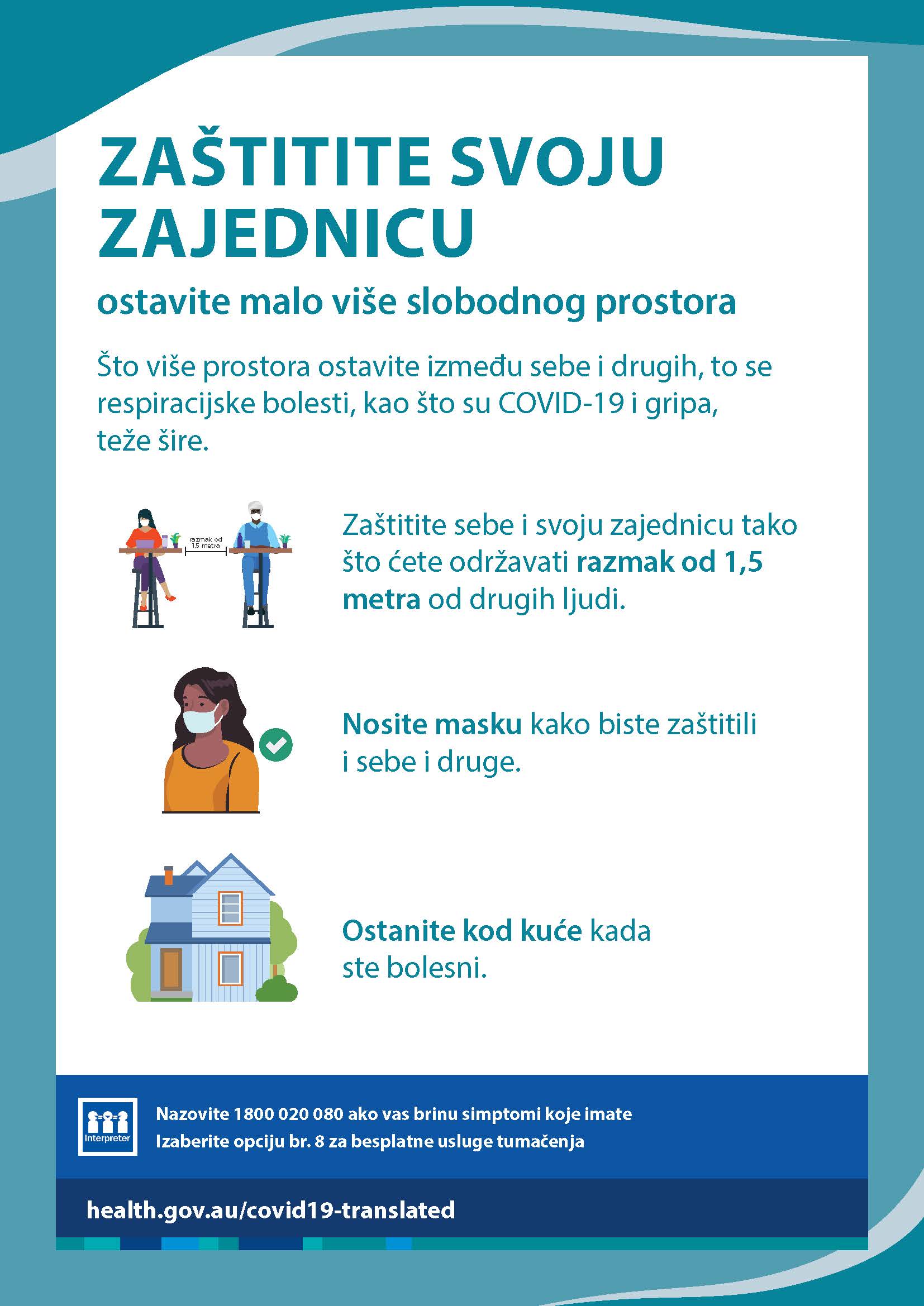 Zaštitite svoju zajednicu, ostavite malo više slobodnog prostora
