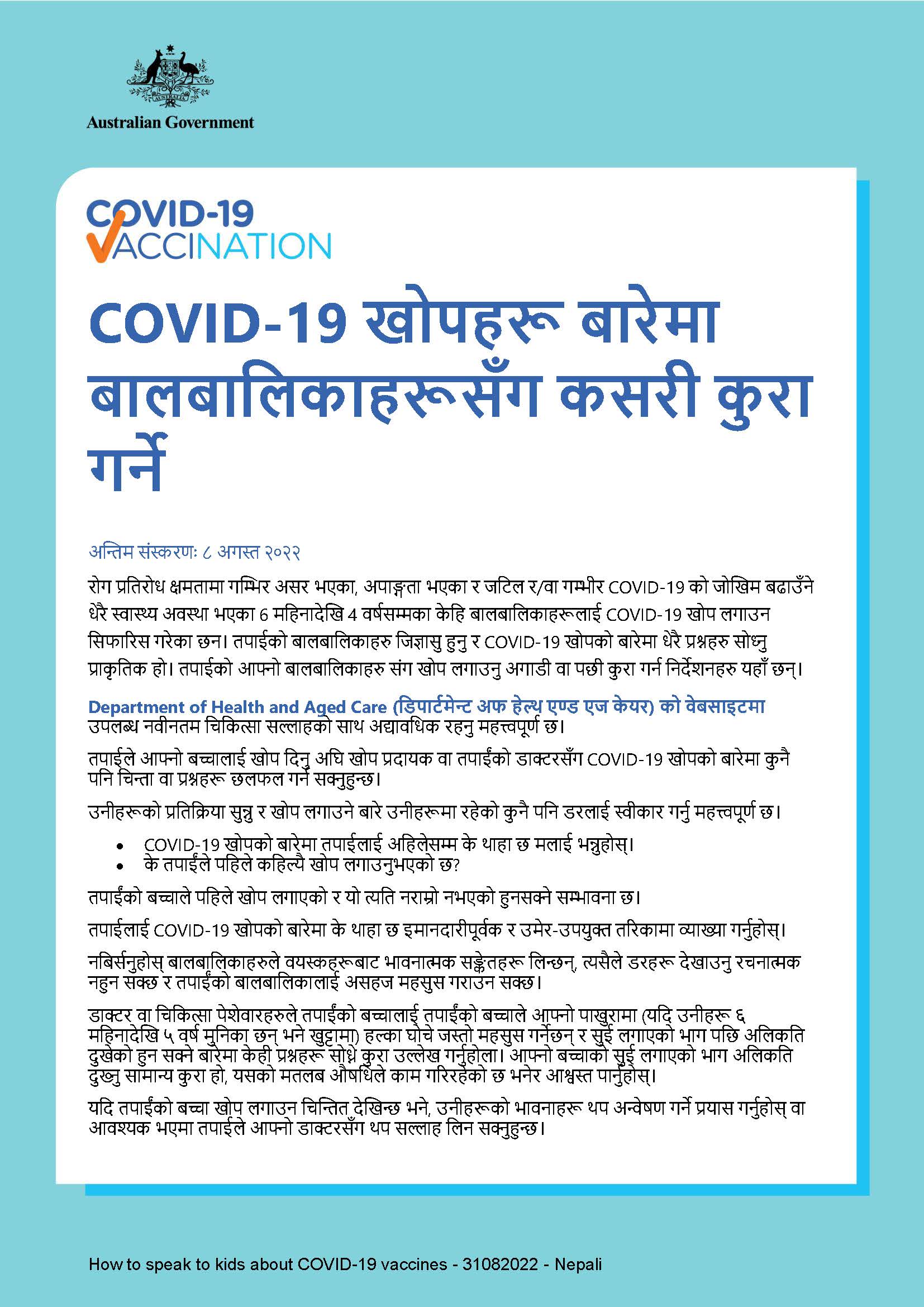 COVID-19 खोपहरू बारेमा बालबालिकाहरूसँग कसरी कुरा गर्ने