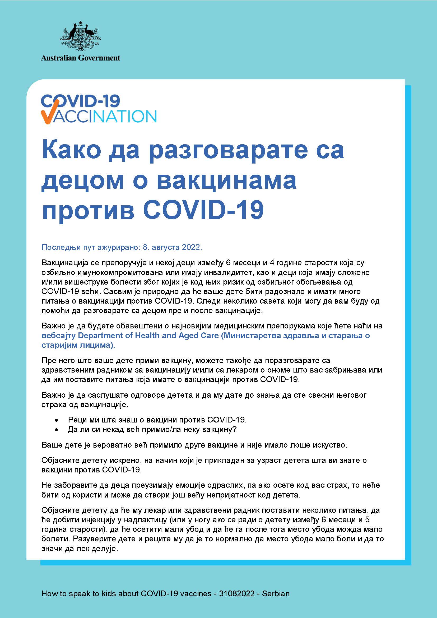 Како да разговарате са децом о вакцинама против COVID-19