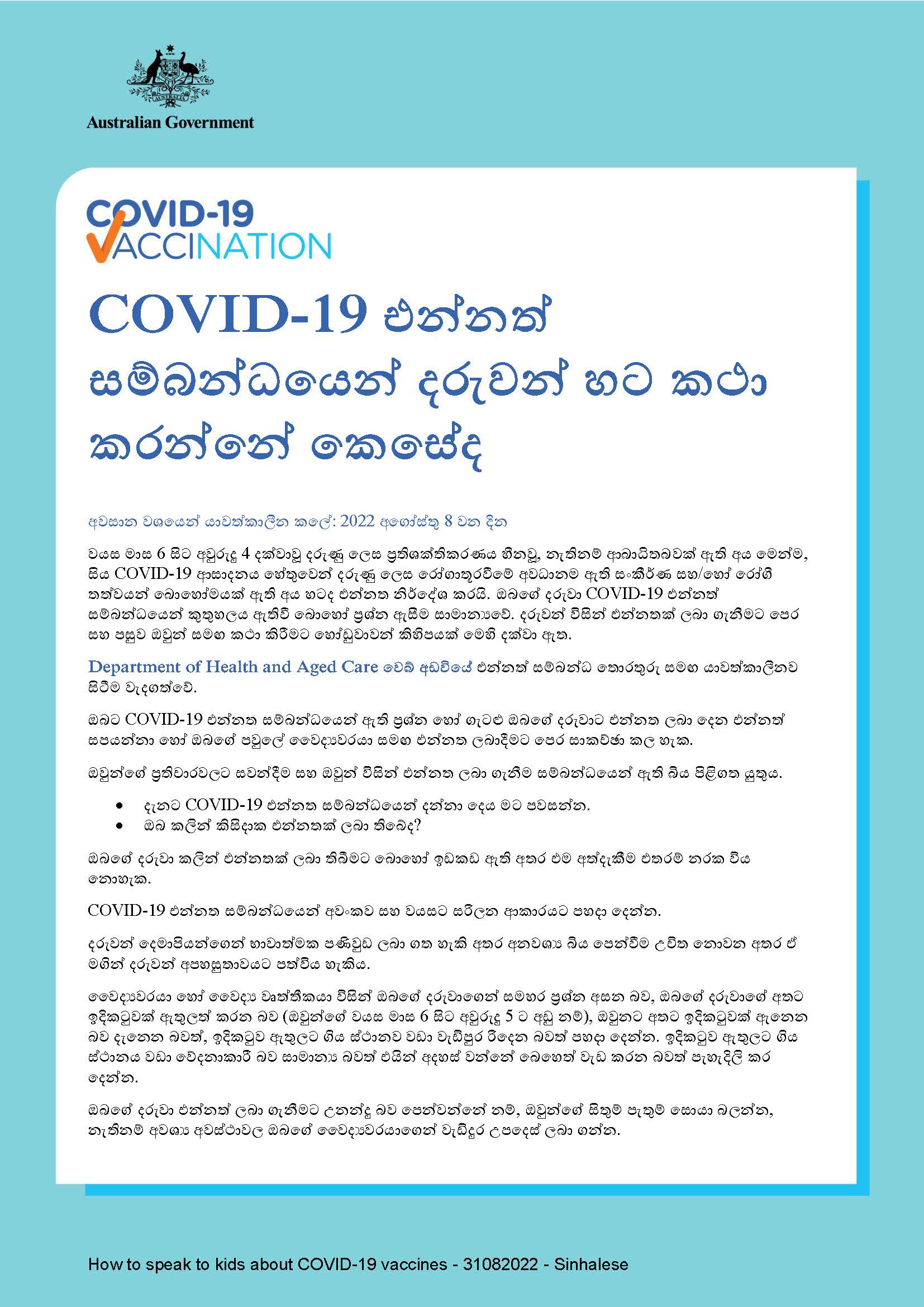 COVID-19 එන්නත් සම්බන්ධයෙන් දරුවන් හට කථා කරන්නේ කෙසේද