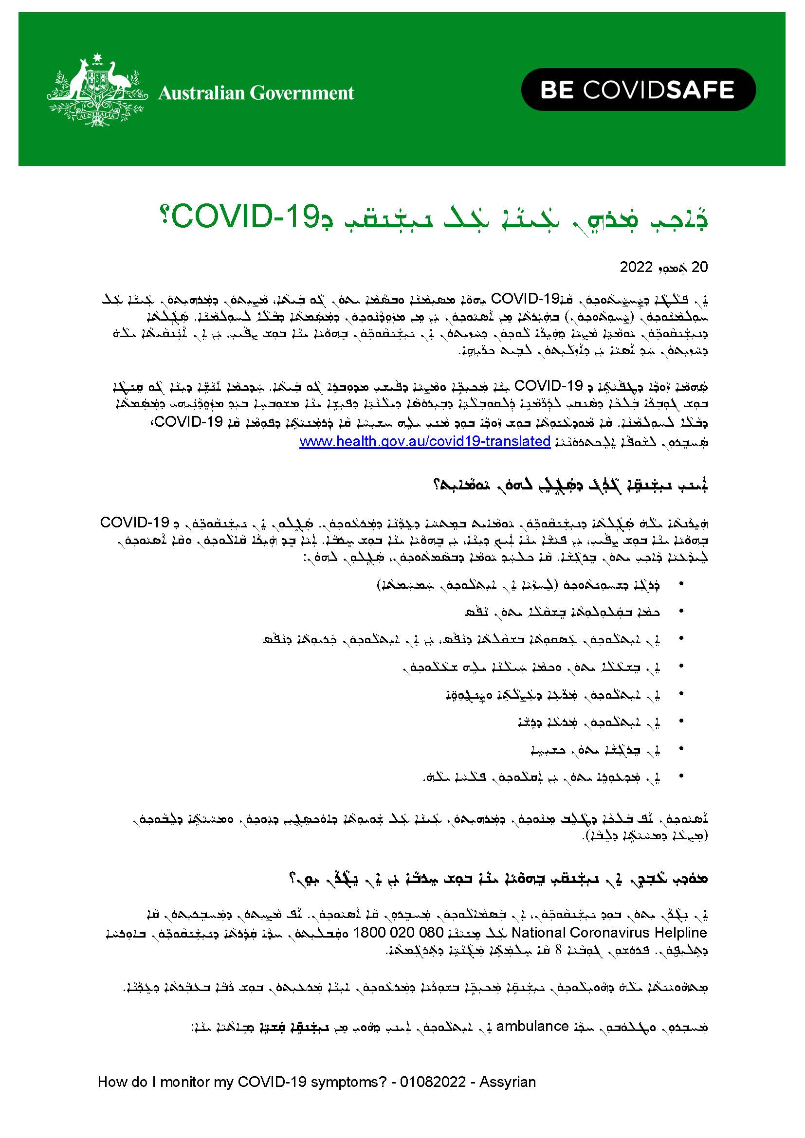 Coronavirus (COVID-19) – How do I monitor my symptoms
