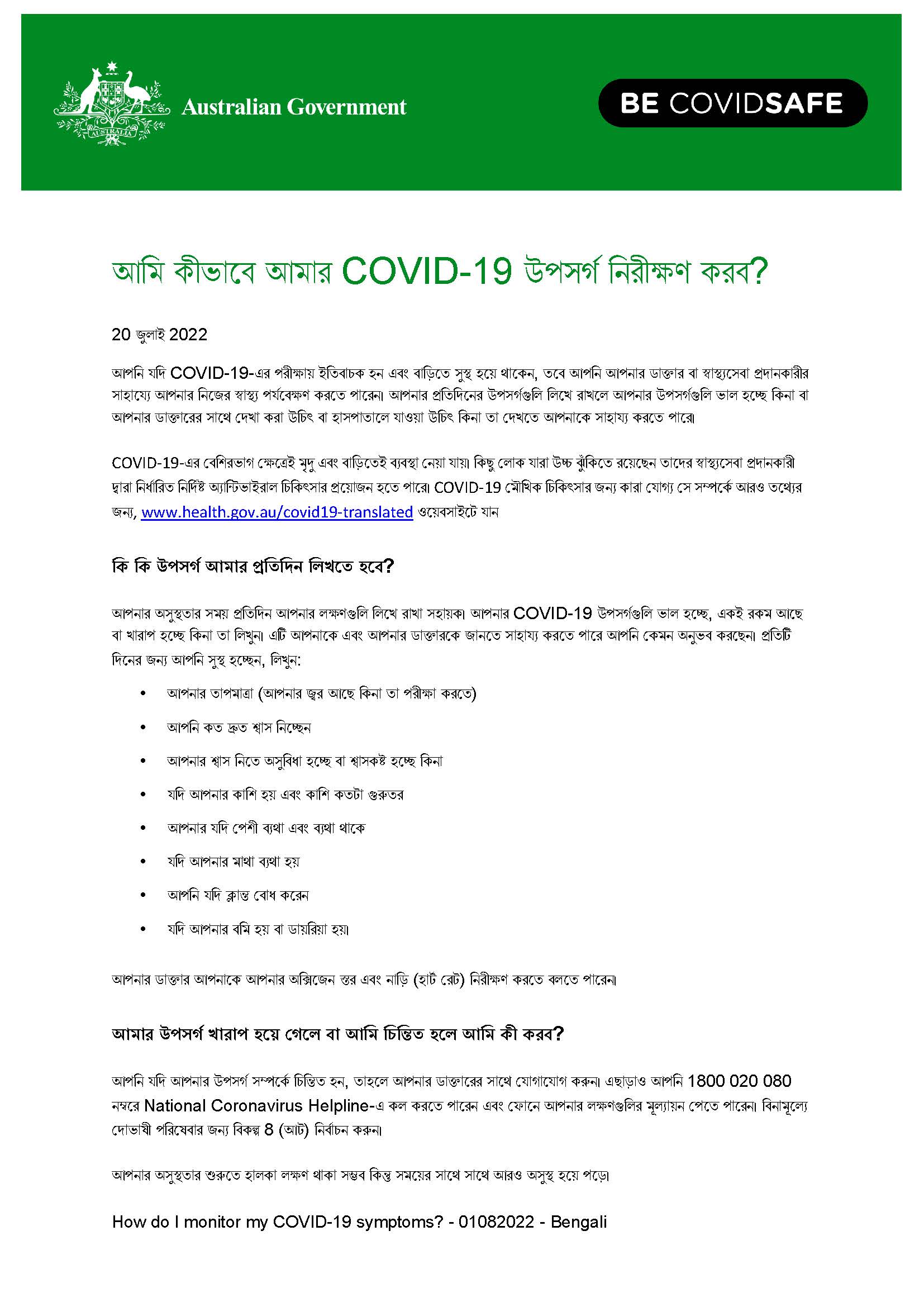 Coronavirus (COVID-19) – How do I monitor my symptoms
