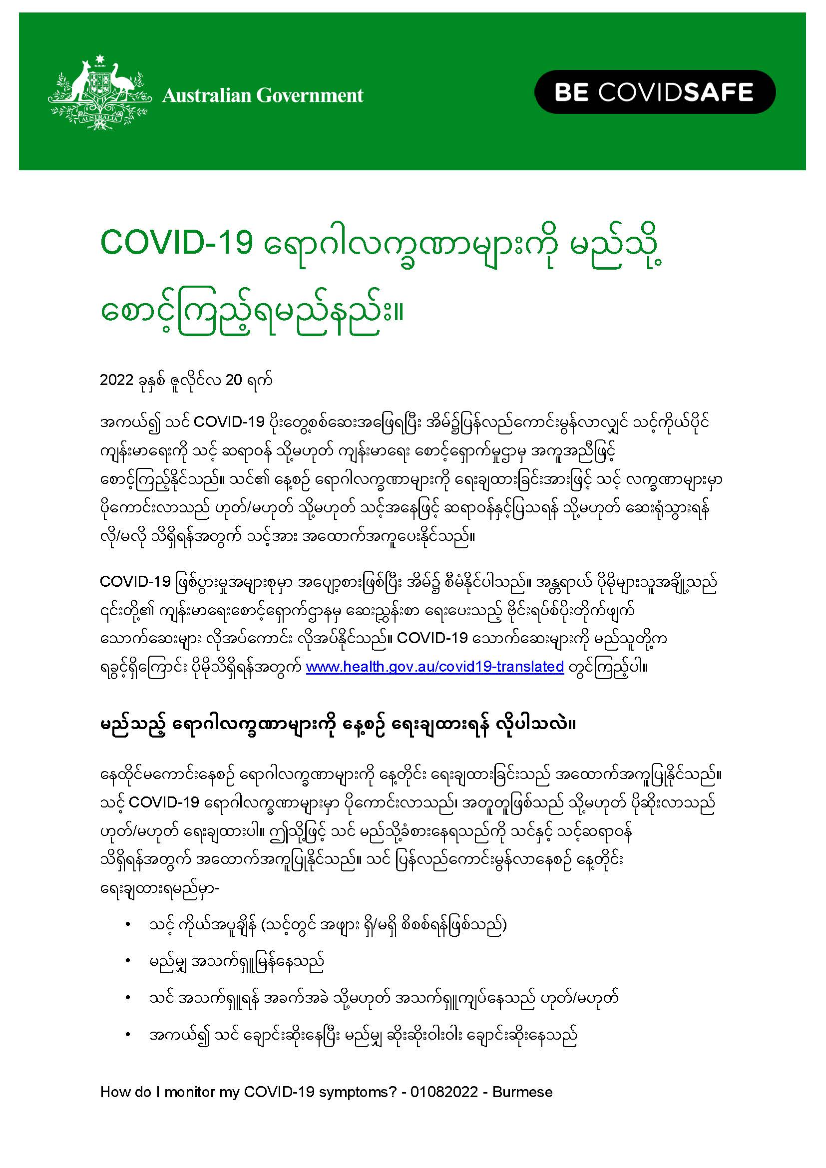 Coronavirus (COVID-19) – How do I monitor my symptoms