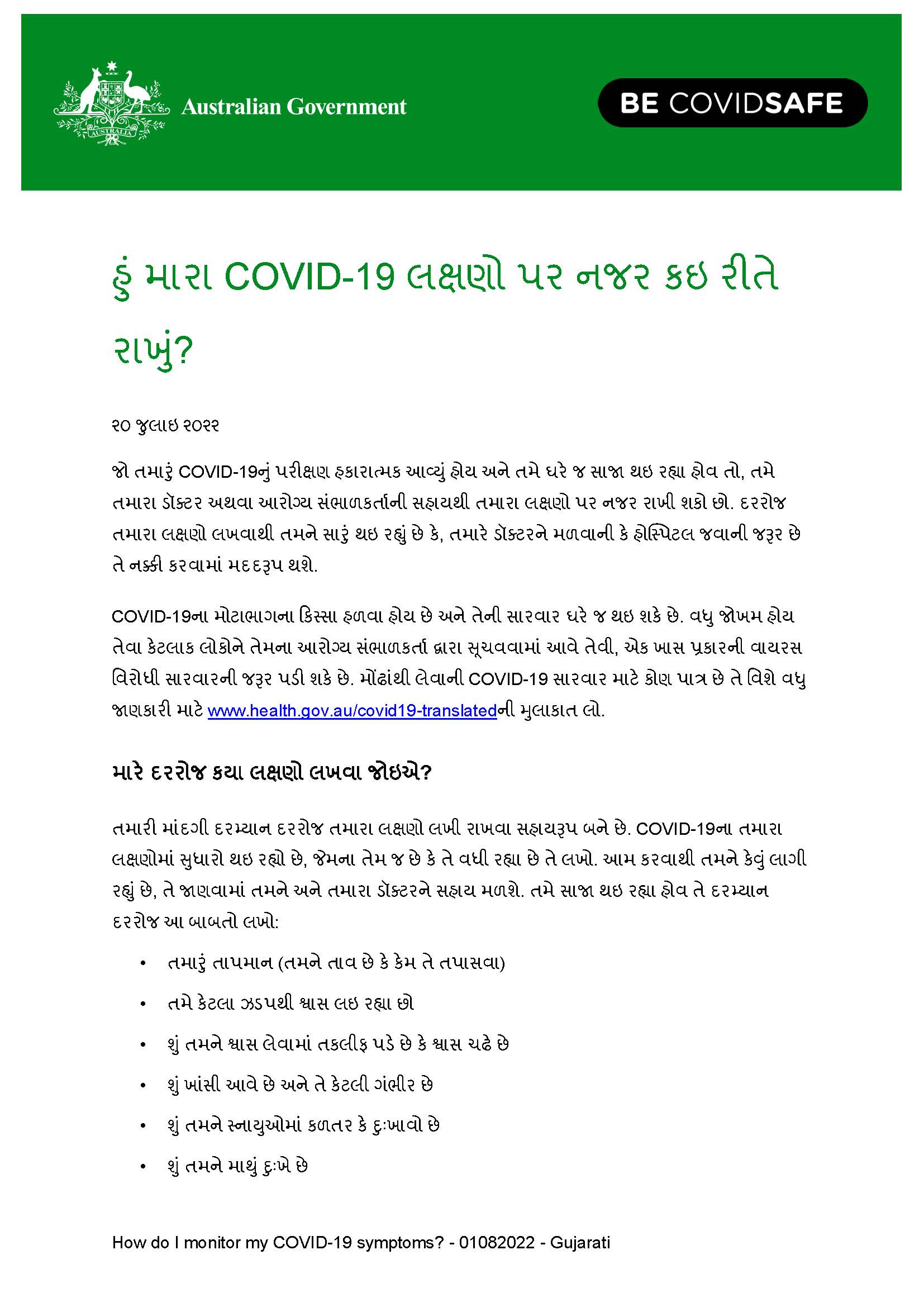 Coronavirus (COVID-19) – How do I monitor my symptoms