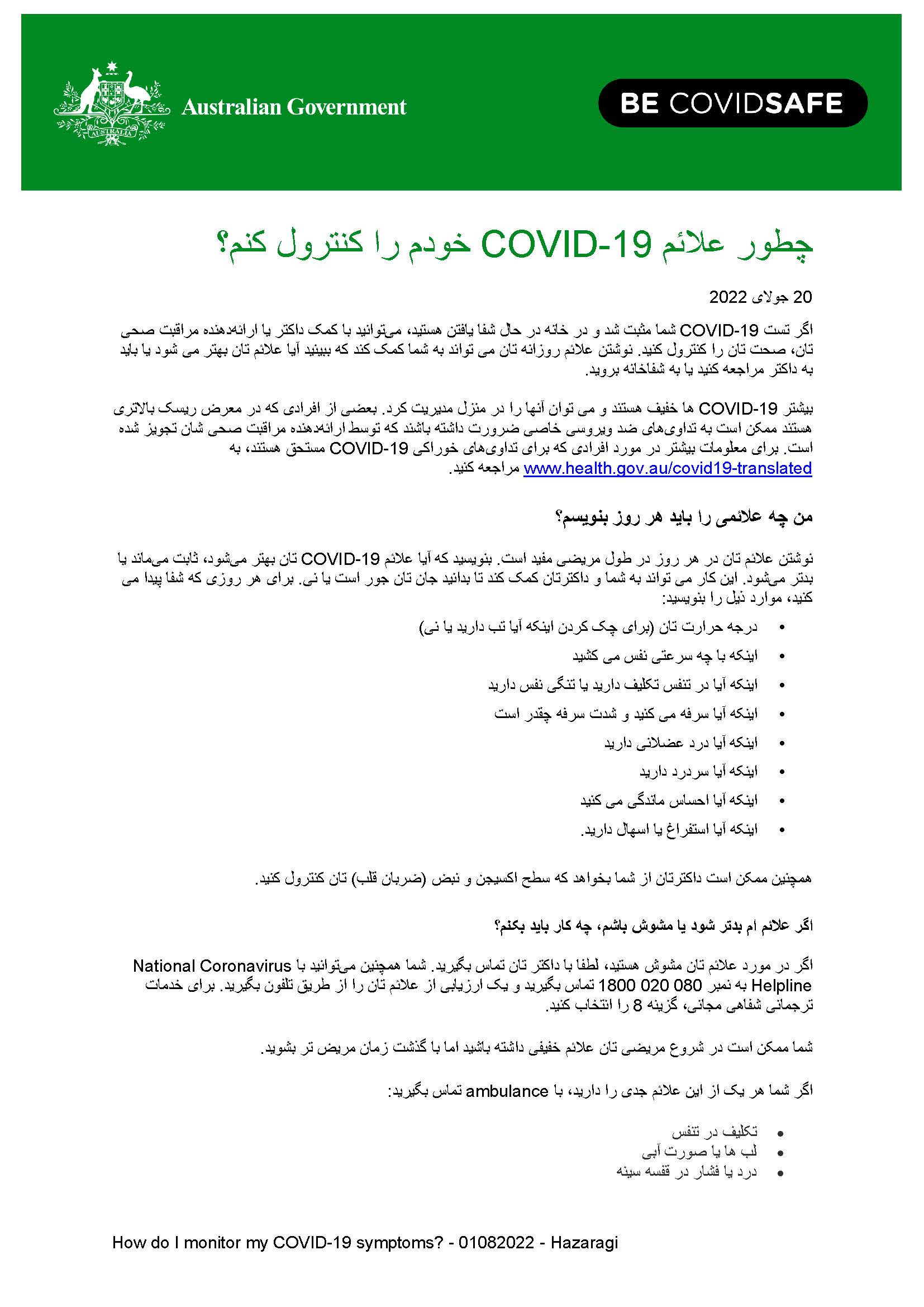 Coronavirus (COVID-19) – How do I monitor my symptoms